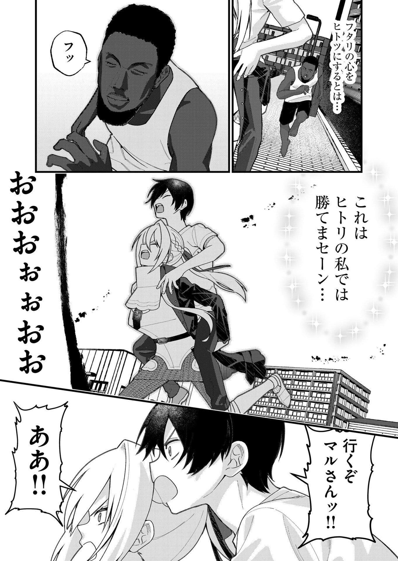 Uchi ni Kaeru to Itsumo Kukkoro ga Iru Chapter 33 13ページ