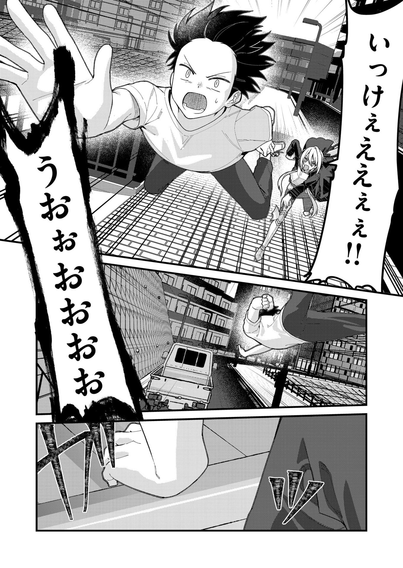Uchi ni Kaeru to Itsumo Kukkoro ga Iru Chapter 33 14ページ