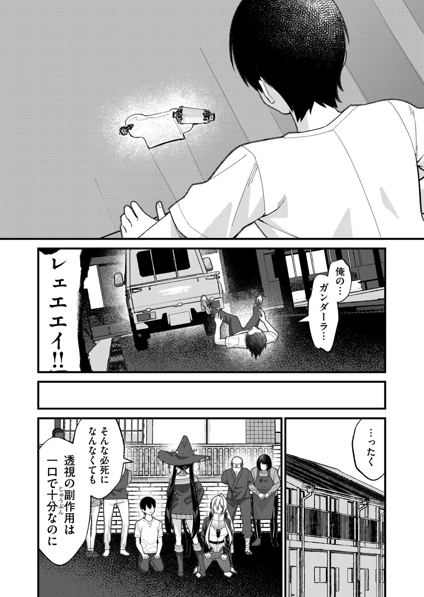 Uchi ni Kaeru to Itsumo Kukkoro ga Iru Chapter 33 15ページ