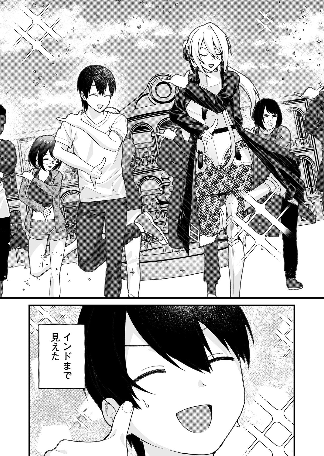Uchi ni Kaeru to Itsumo Kukkoro ga Iru Chapter 33 18ページ