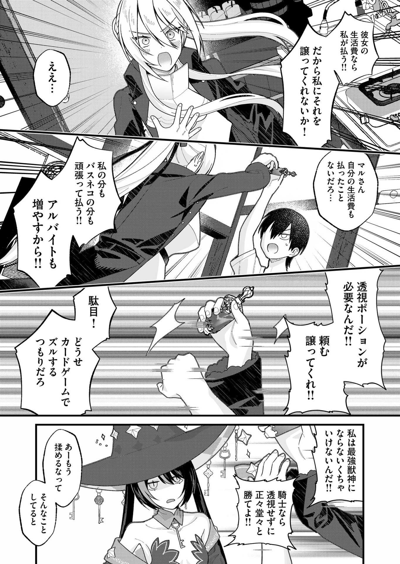 Uchi ni Kaeru to Itsumo Kukkoro ga Iru Chapter 33 5ページ