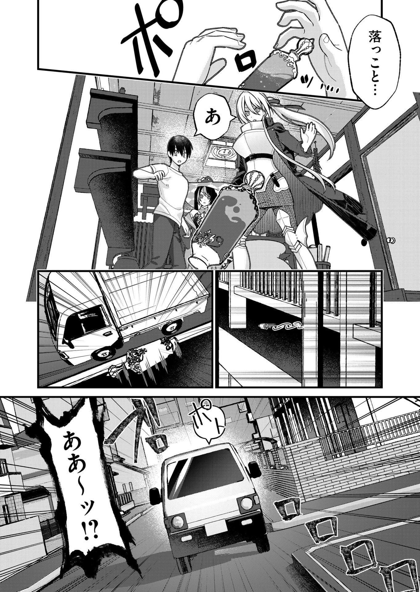 Uchi ni Kaeru to Itsumo Kukkoro ga Iru Chapter 33 6ページ