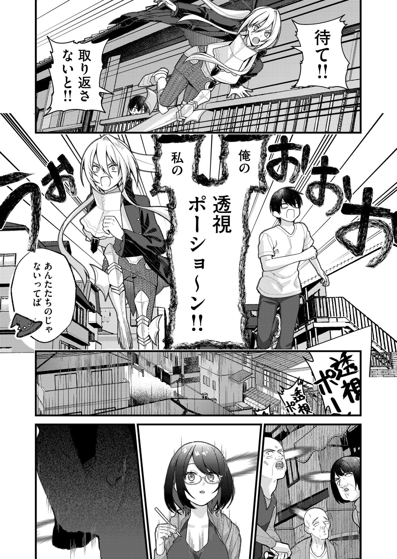 Uchi ni Kaeru to Itsumo Kukkoro ga Iru Chapter 33 7ページ