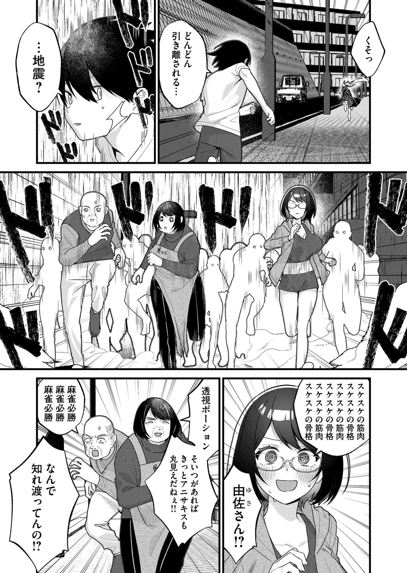 Uchi ni Kaeru to Itsumo Kukkoro ga Iru Chapter 33 8ページ