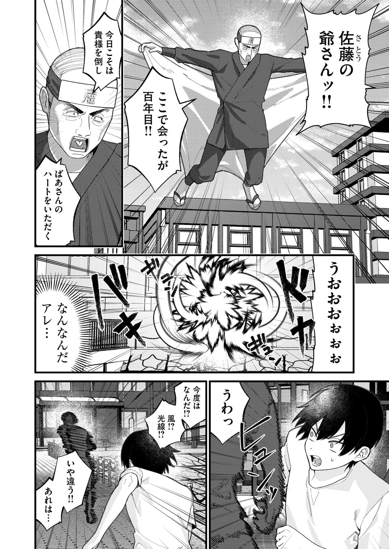 Uchi ni Kaeru to Itsumo Kukkoro ga Iru Chapter 33 10ページ