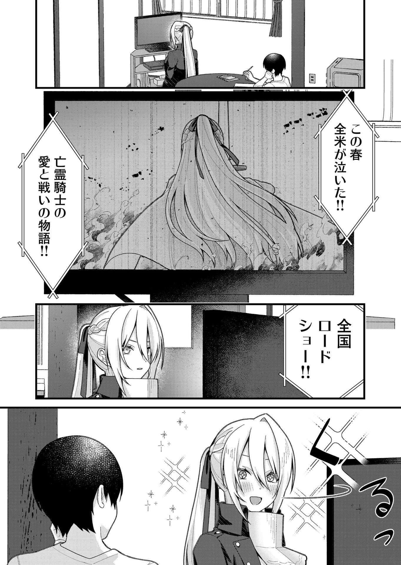 Uchi ni Kaeru to Itsumo Kukkoro ga Iru Chapter 34 1ページ