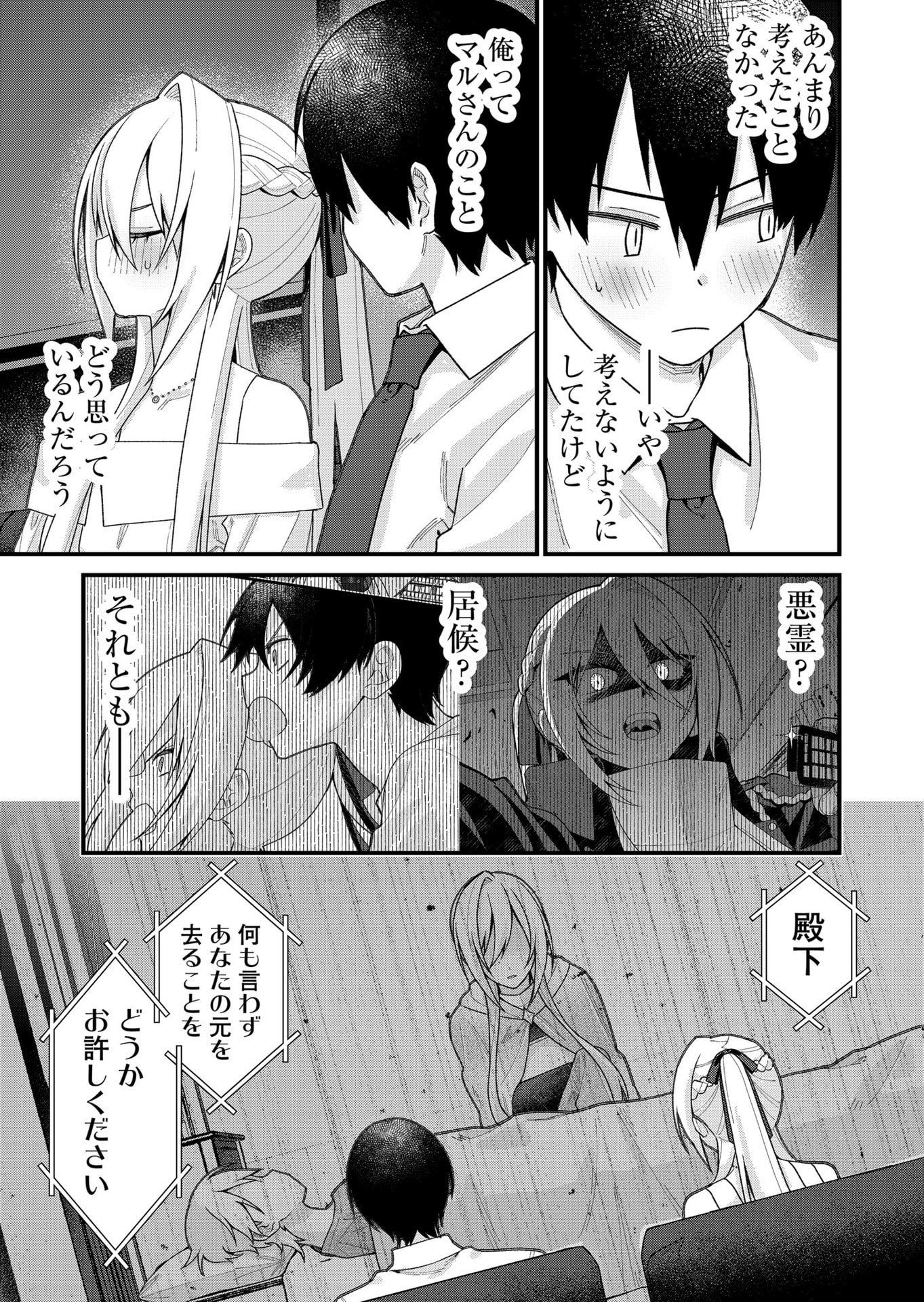 Uchi ni Kaeru to Itsumo Kukkoro ga Iru Chapter 34 11ページ