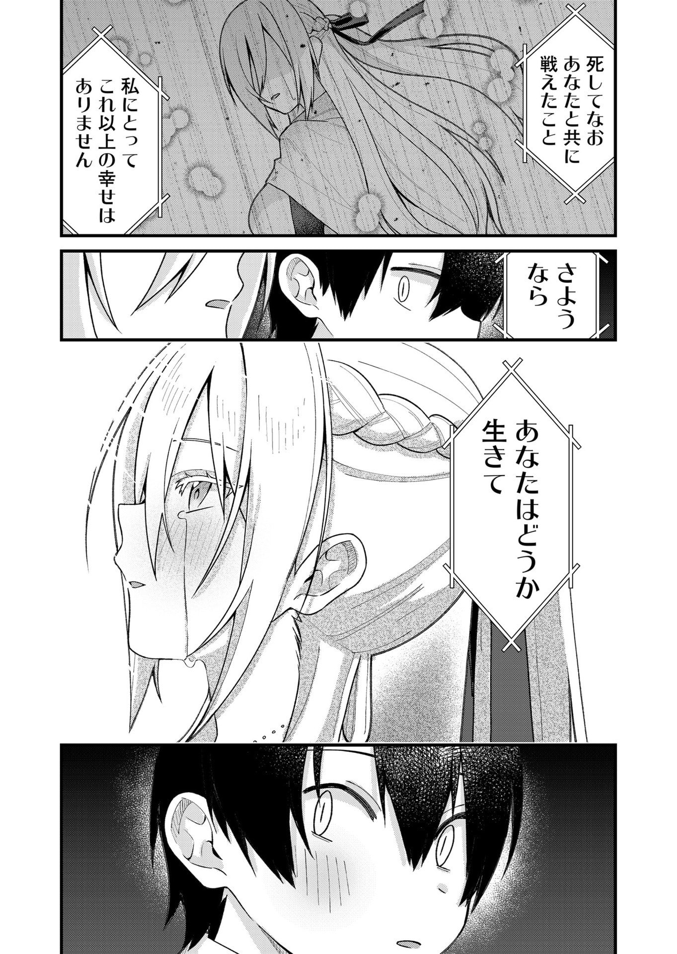 Uchi ni Kaeru to Itsumo Kukkoro ga Iru Chapter 34 12ページ
