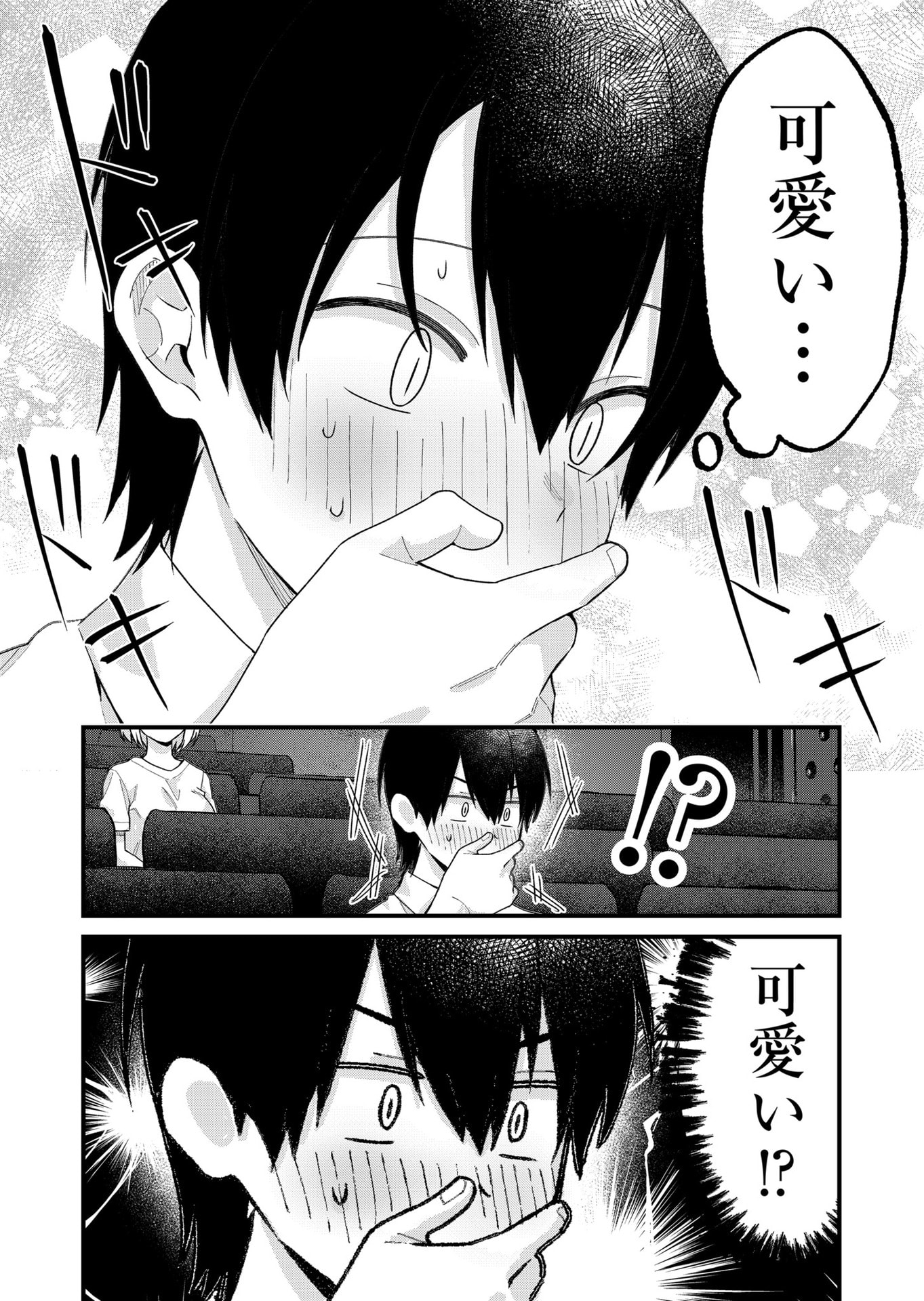 Uchi ni Kaeru to Itsumo Kukkoro ga Iru Chapter 34 13ページ