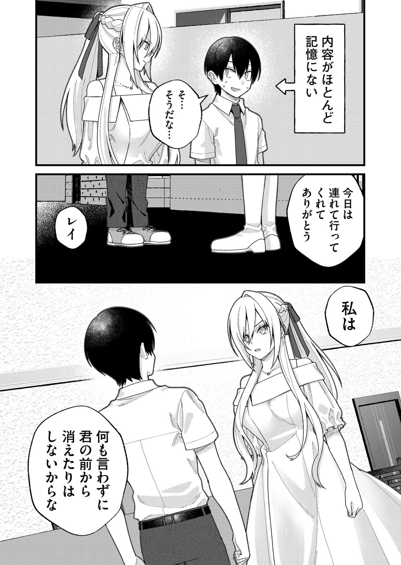 Uchi ni Kaeru to Itsumo Kukkoro ga Iru Chapter 34 15ページ