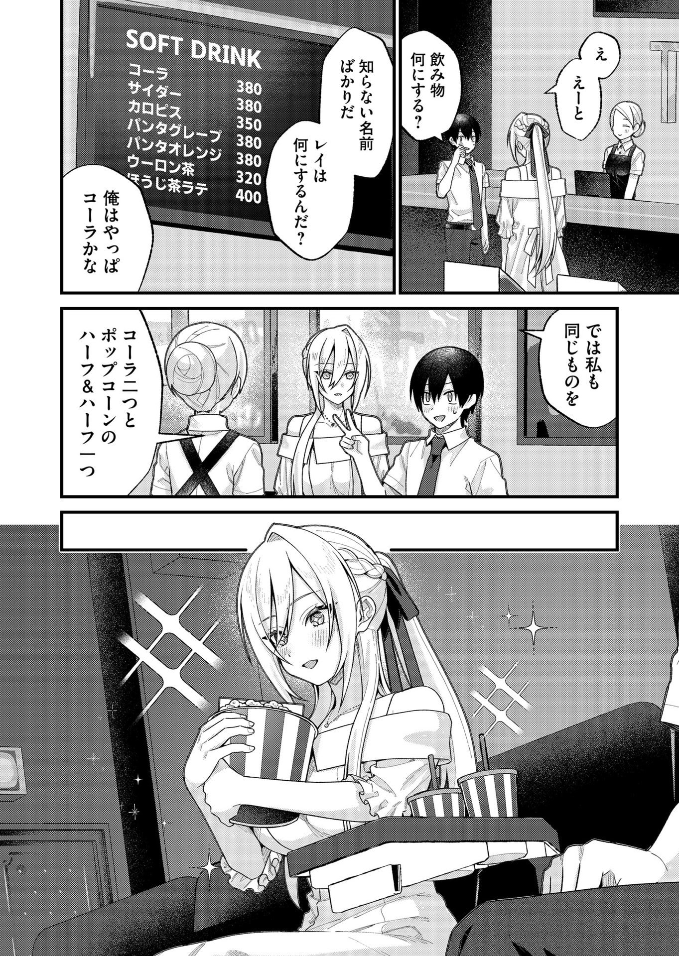 Uchi ni Kaeru to Itsumo Kukkoro ga Iru Chapter 34 4ページ