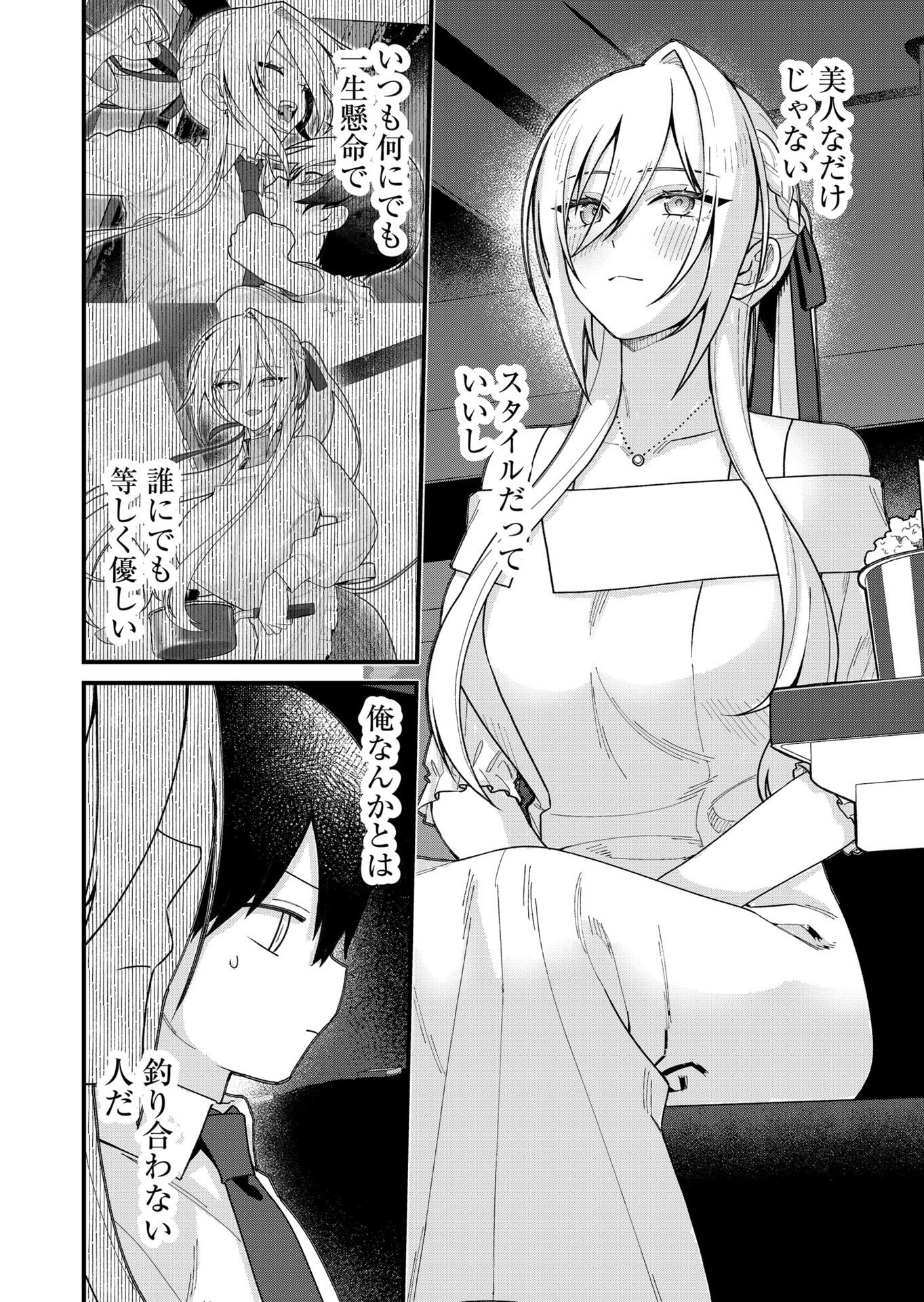 Uchi ni Kaeru to Itsumo Kukkoro ga Iru Chapter 34 6ページ