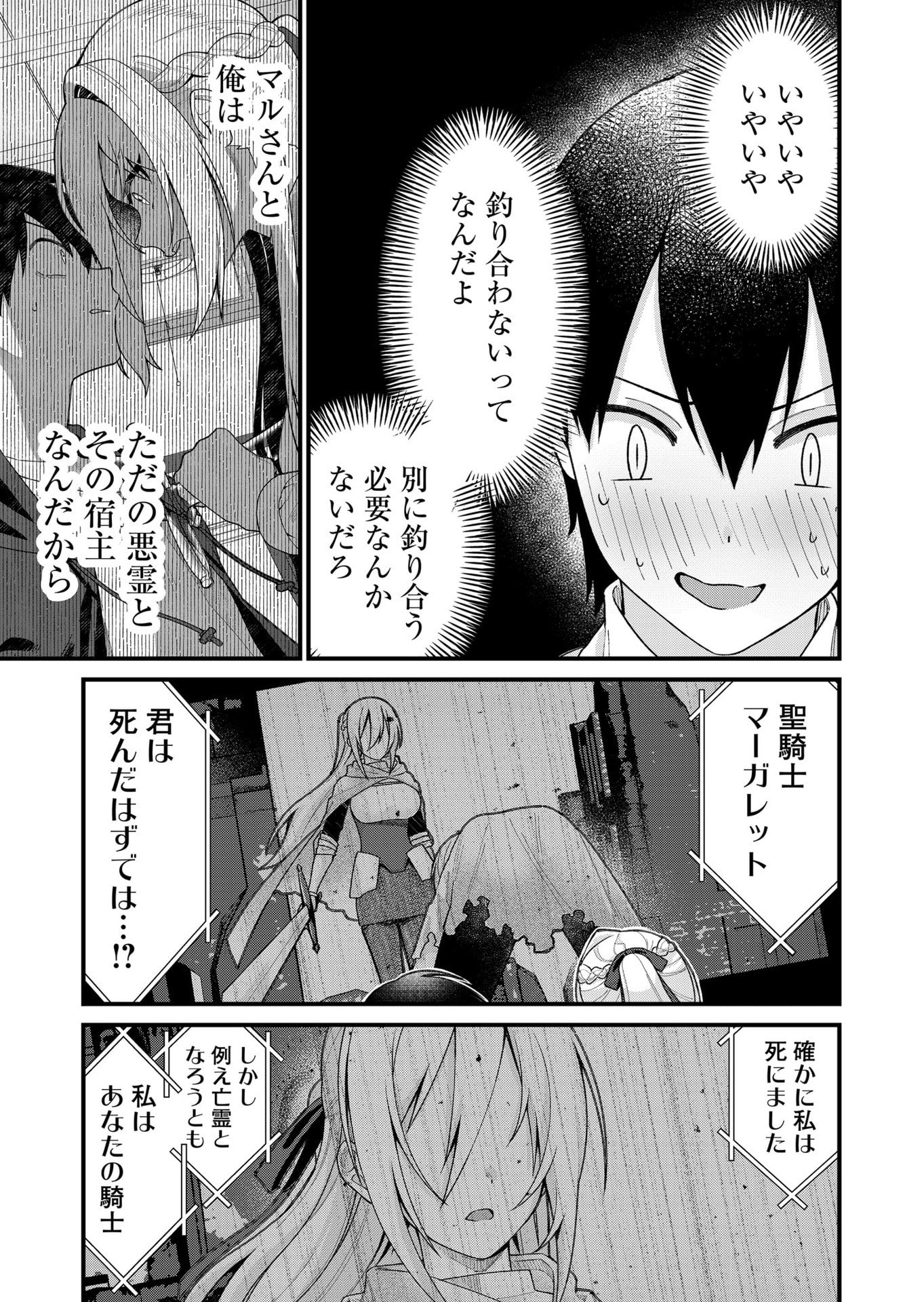 Uchi ni Kaeru to Itsumo Kukkoro ga Iru Chapter 34 7ページ