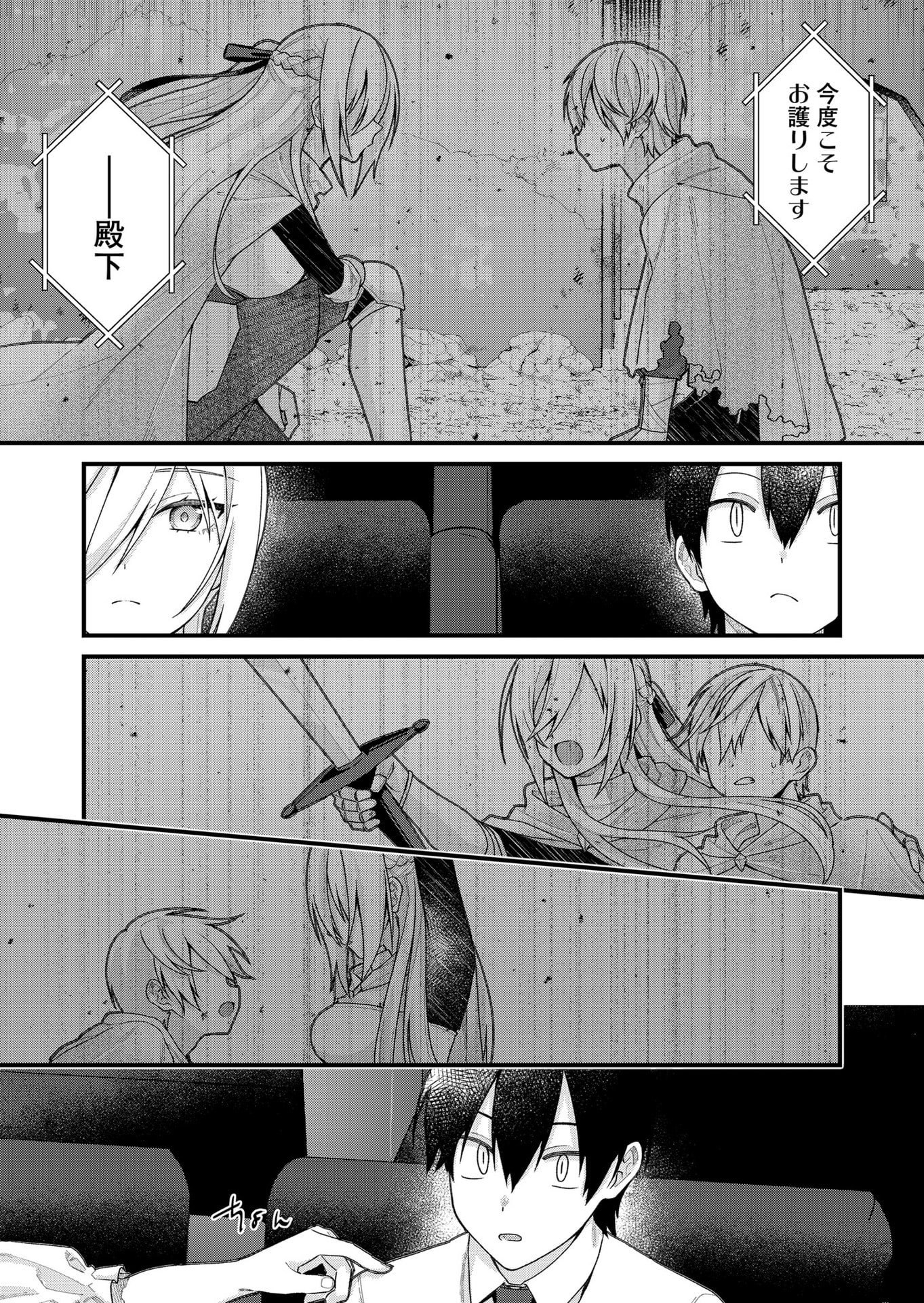 Uchi ni Kaeru to Itsumo Kukkoro ga Iru Chapter 34 8ページ