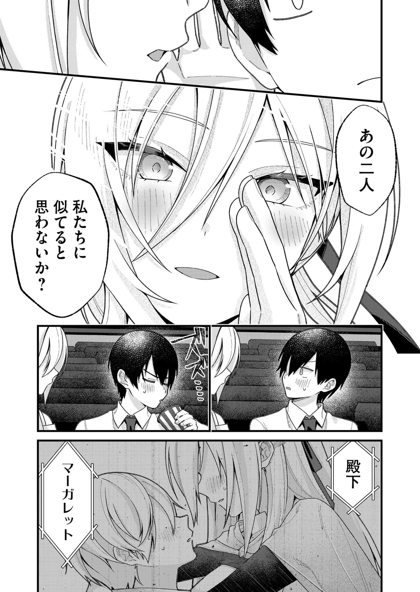 Uchi ni Kaeru to Itsumo Kukkoro ga Iru Chapter 34 9ページ