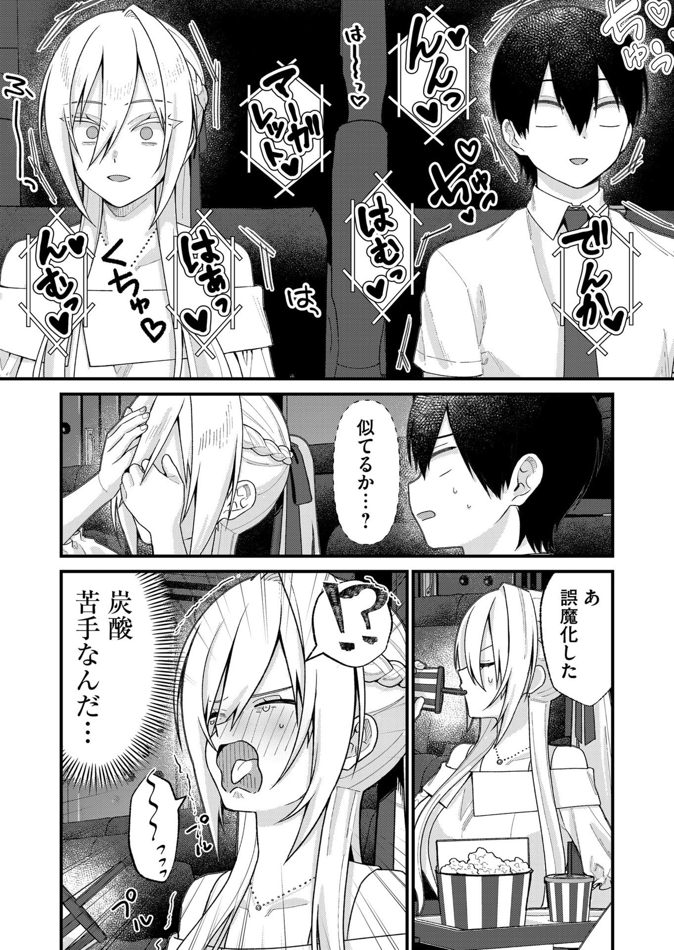 Uchi ni Kaeru to Itsumo Kukkoro ga Iru Chapter 34 10ページ
