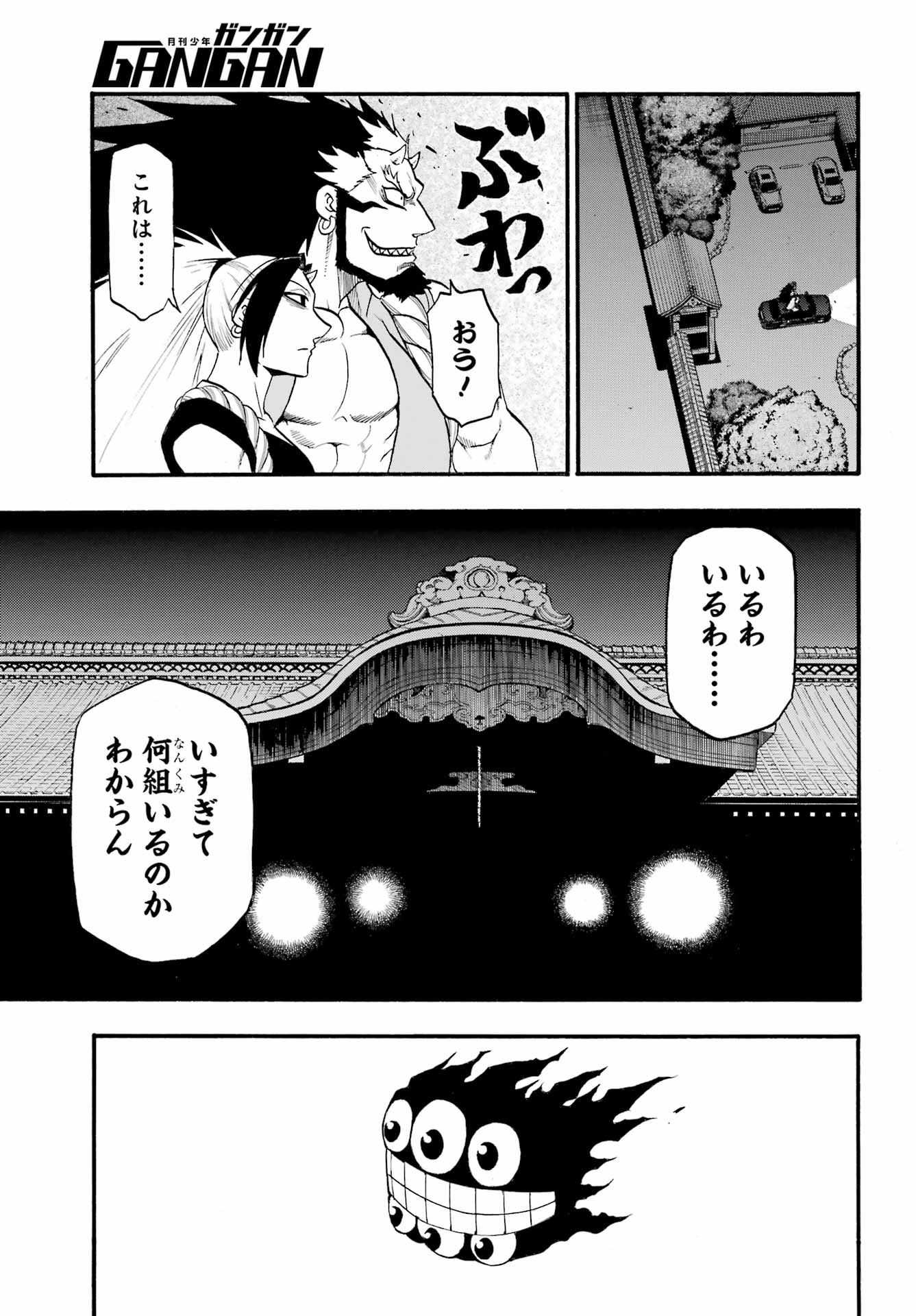 Yomi no Tsugai Chapter 6 13ページ