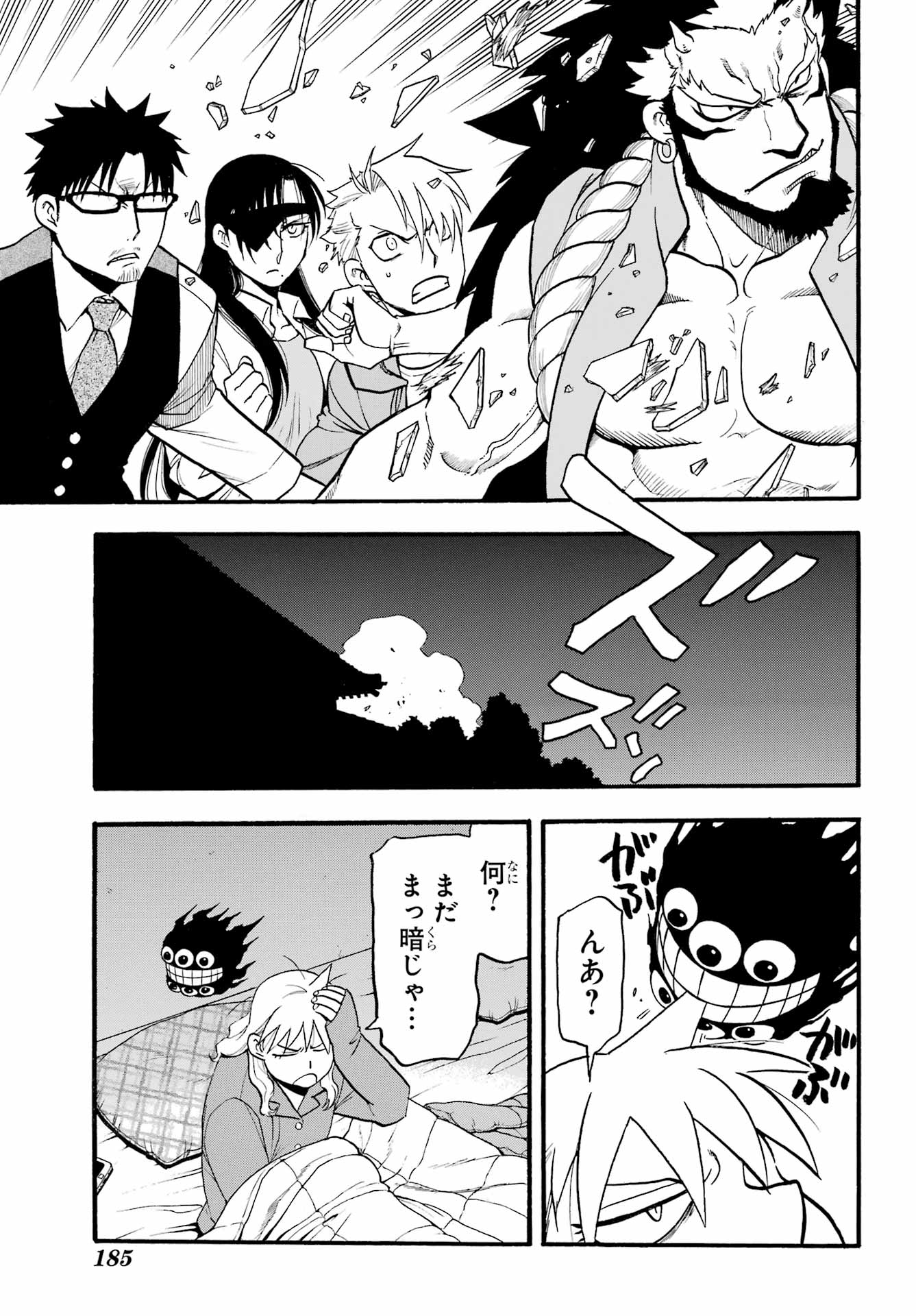 Yomi no Tsugai Chapter 6 37ページ