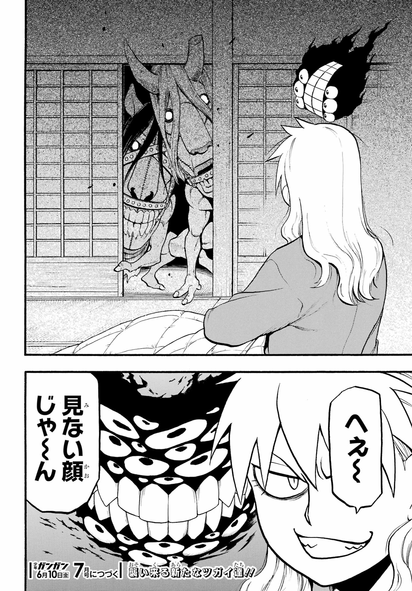 Yomi no Tsugai Chapter 6 38ページ