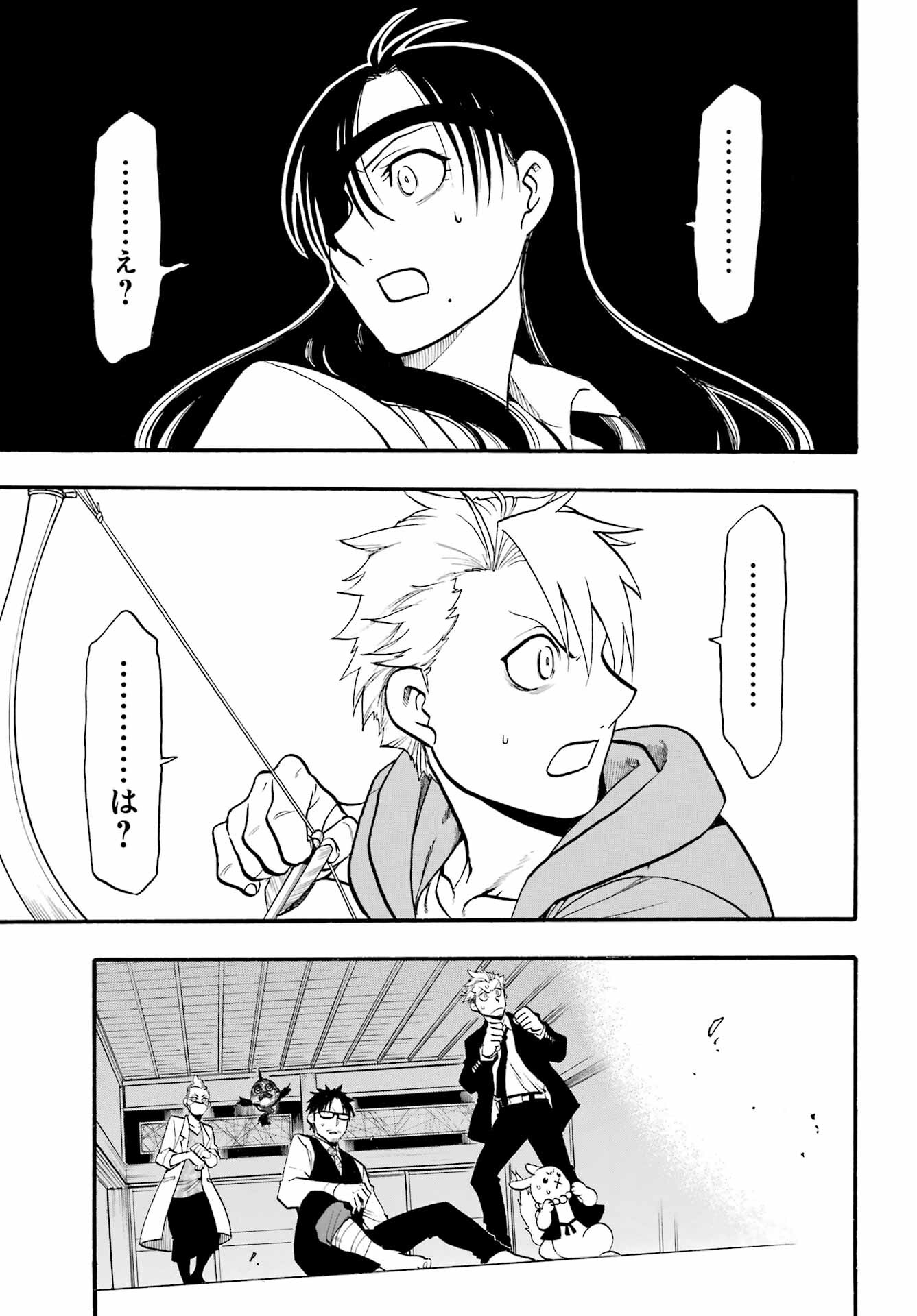 Yomi no Tsugai Chapter 7 16ページ