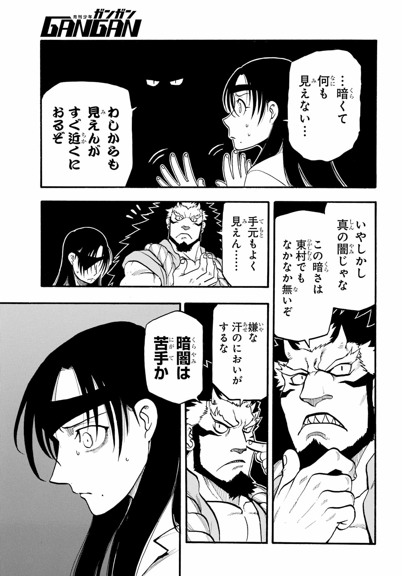 Yomi no Tsugai Chapter 7 24ページ