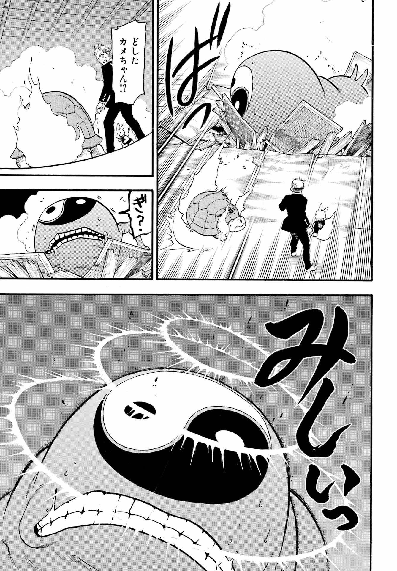 Yomi no Tsugai Chapter 7 34ページ