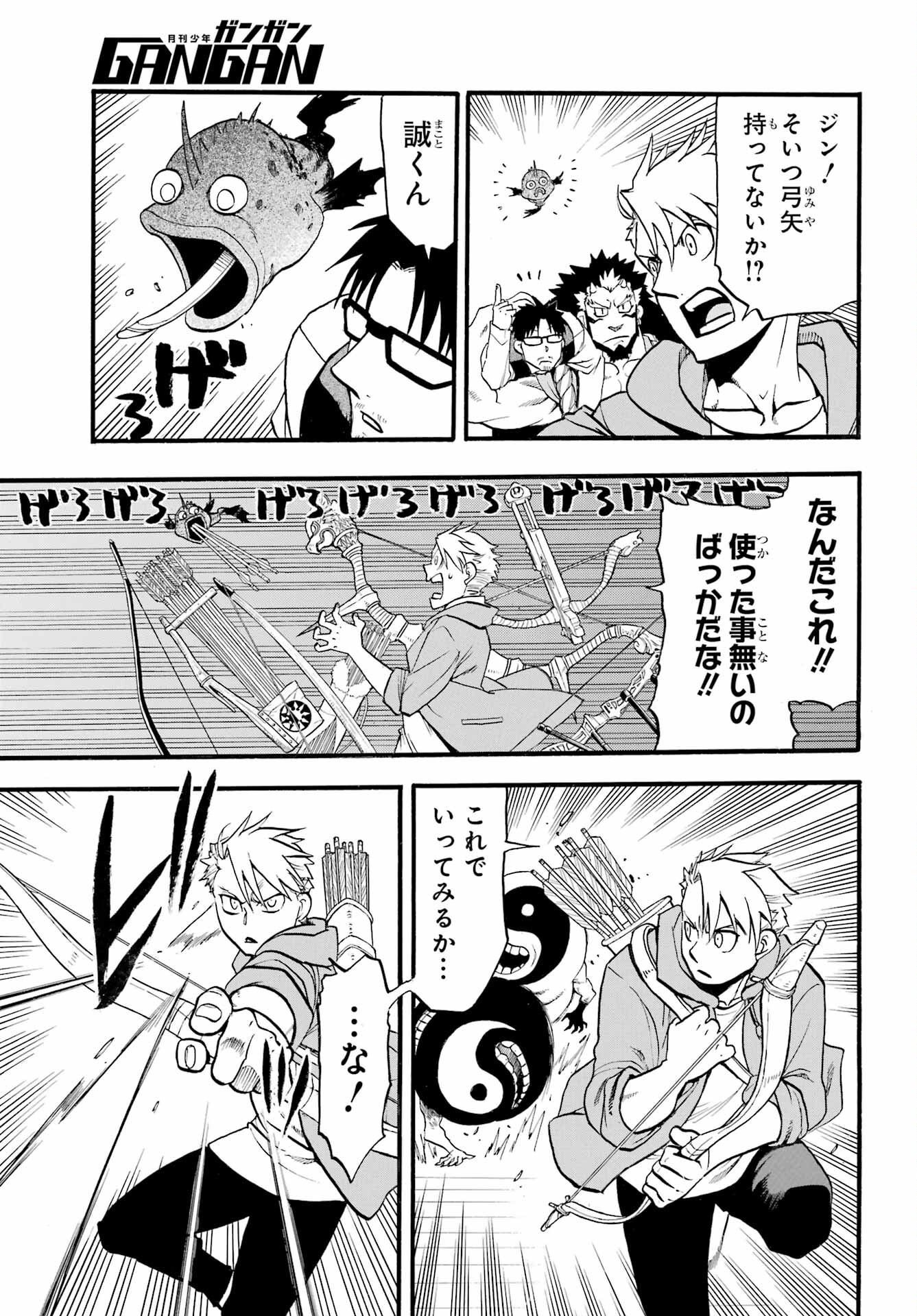 Yomi no Tsugai Chapter 7 6ページ