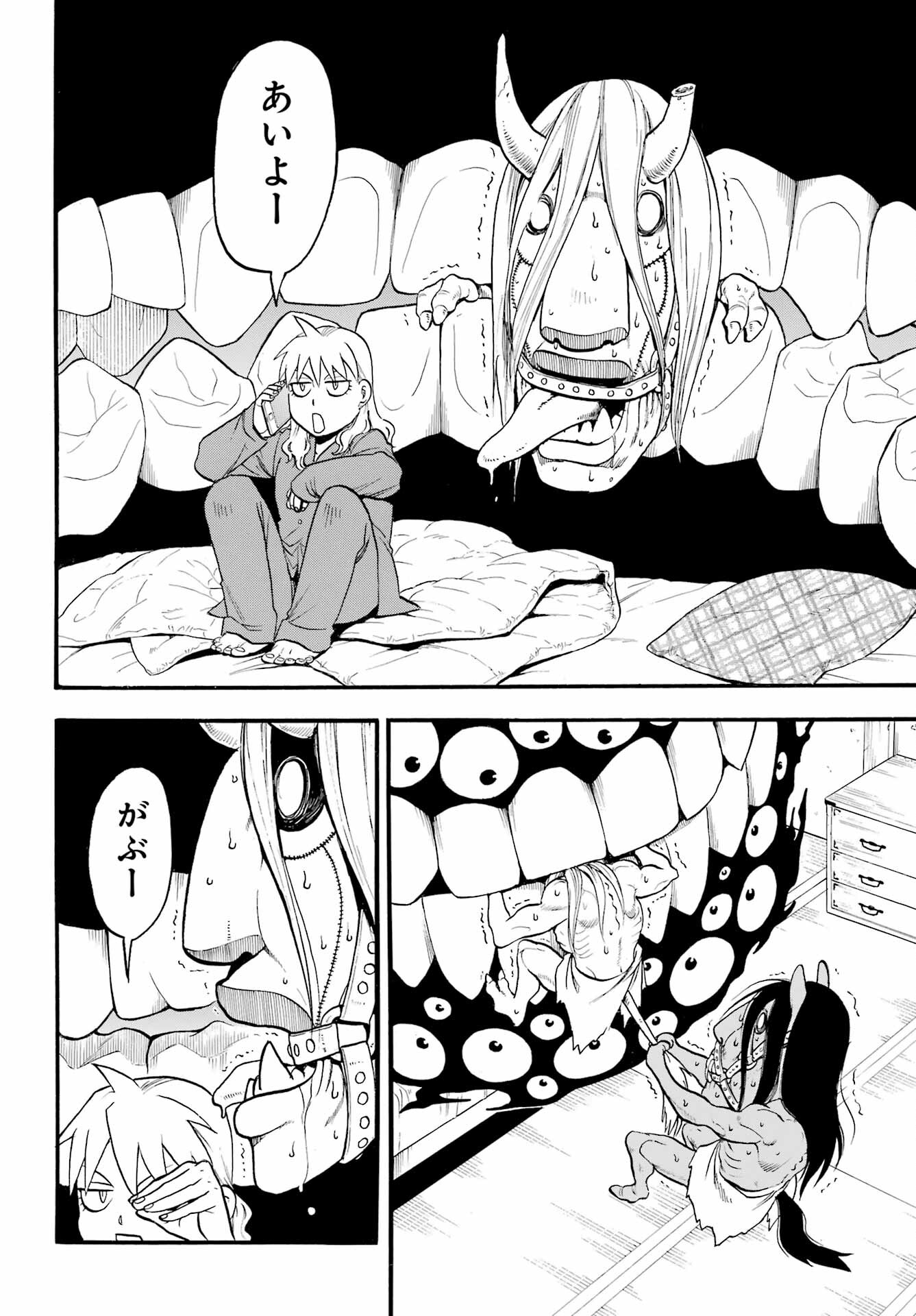 Yomi no Tsugai Chapter 7 9ページ