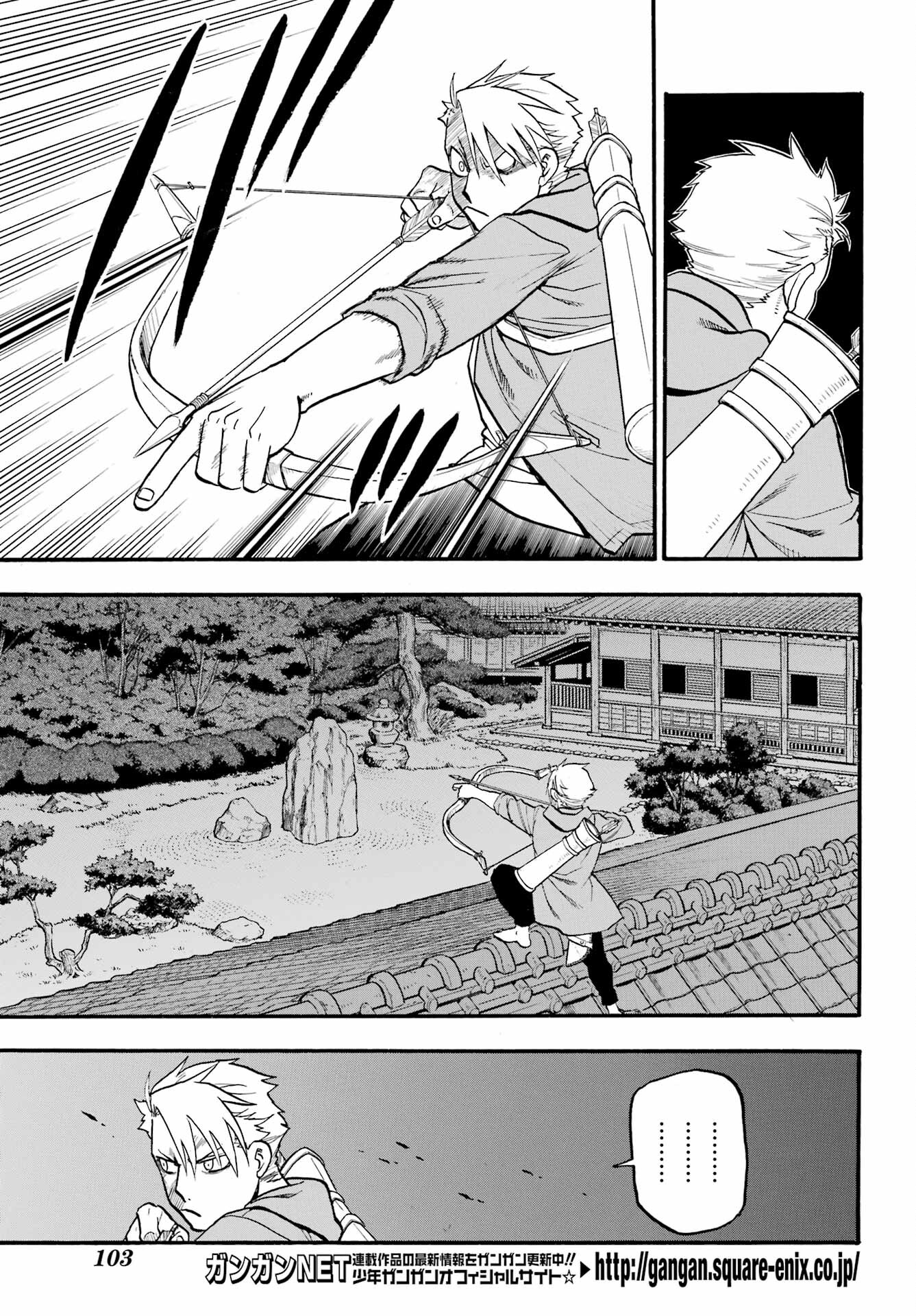 Yomi no Tsugai Chapter 8 11ページ