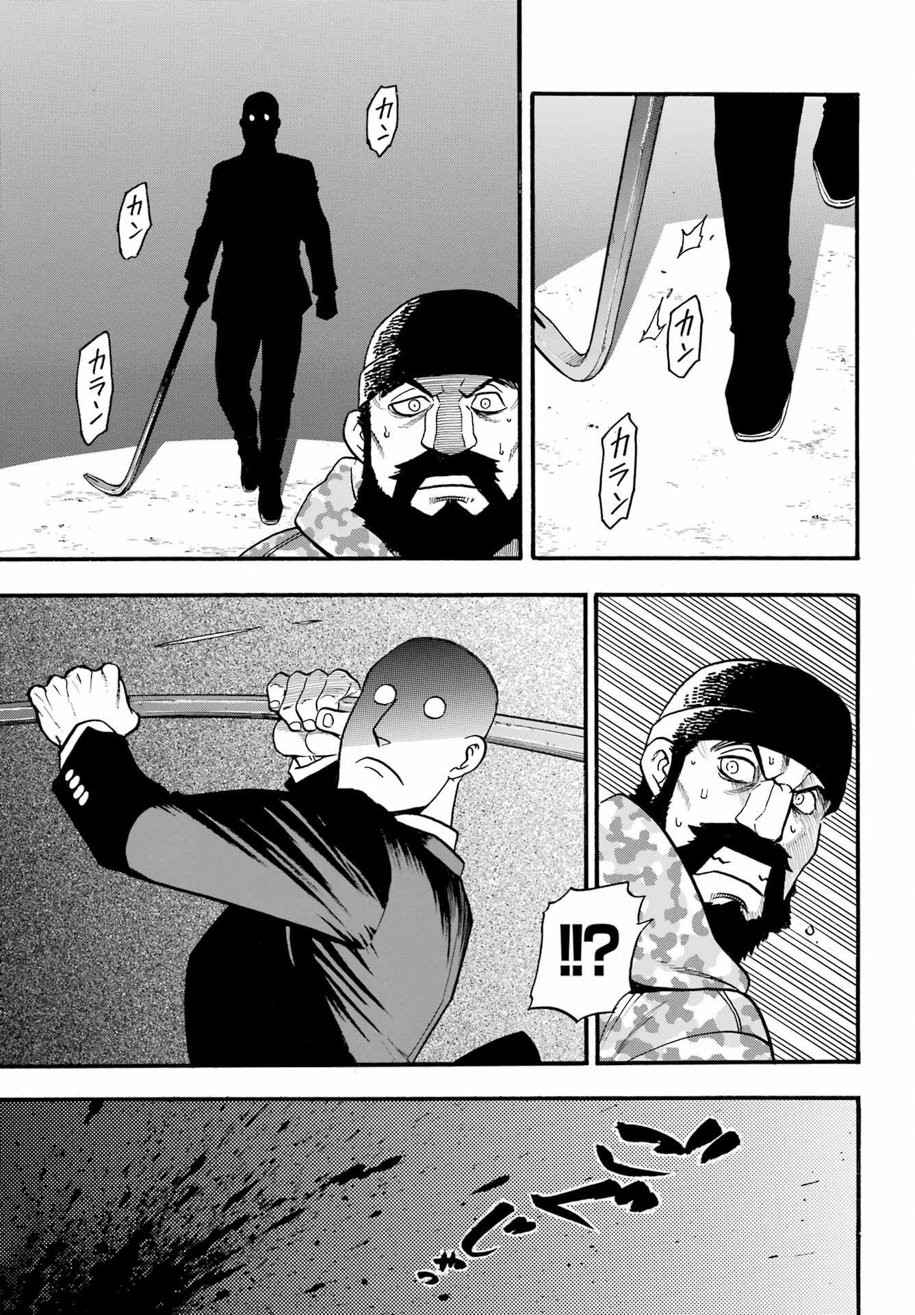 Yomi no Tsugai Chapter 8 15ページ