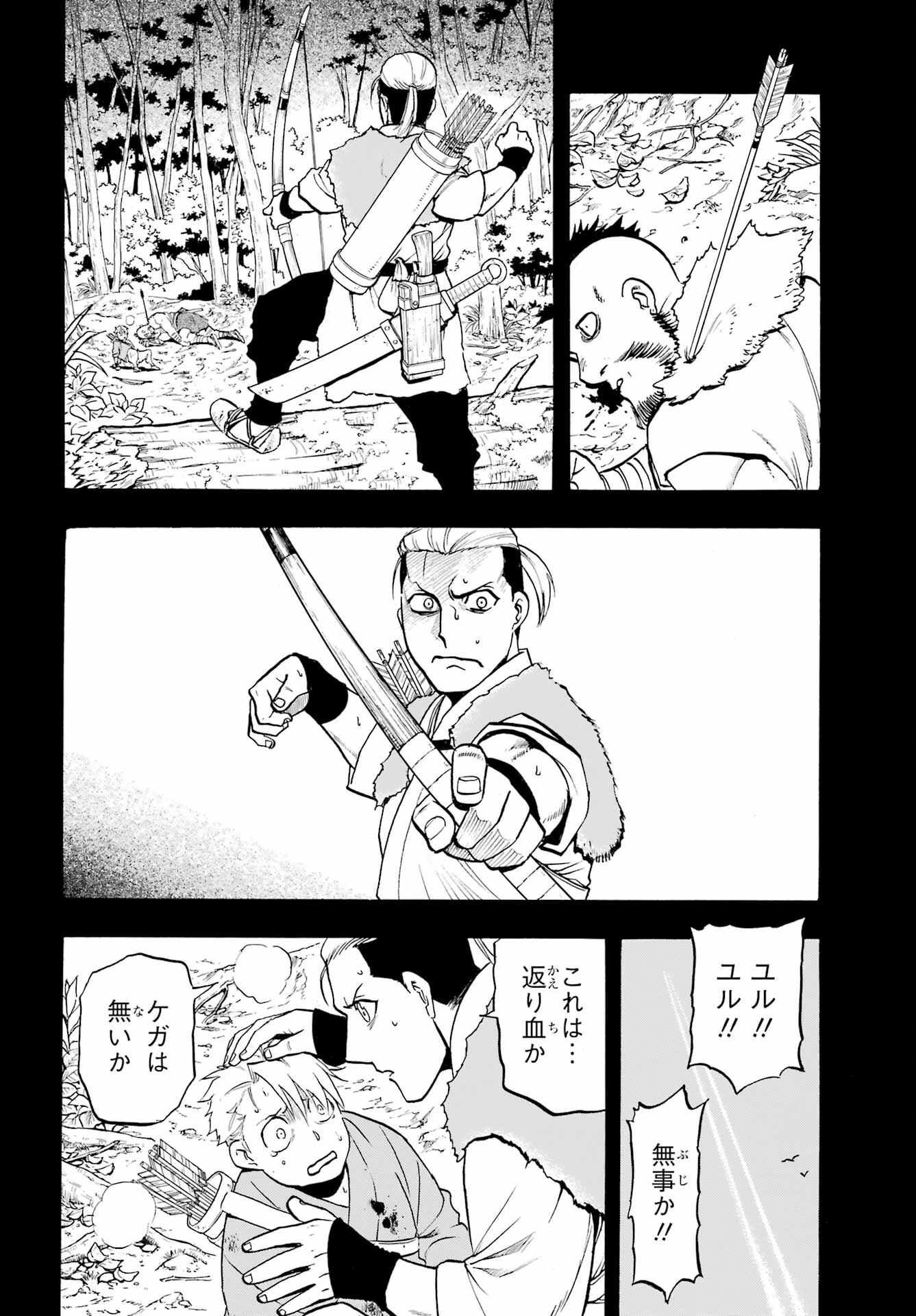 Yomi no Tsugai Chapter 8 38ページ