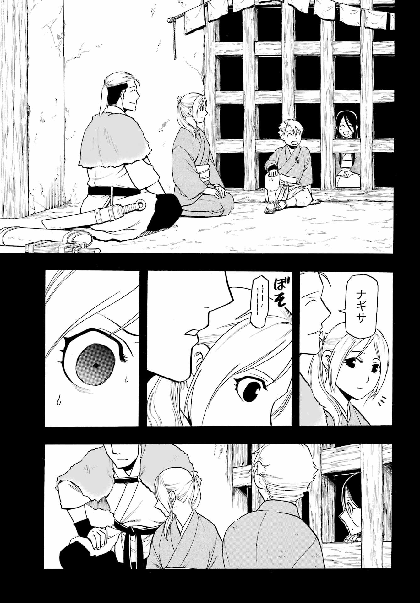 Yomi no Tsugai Chapter 9 13ページ