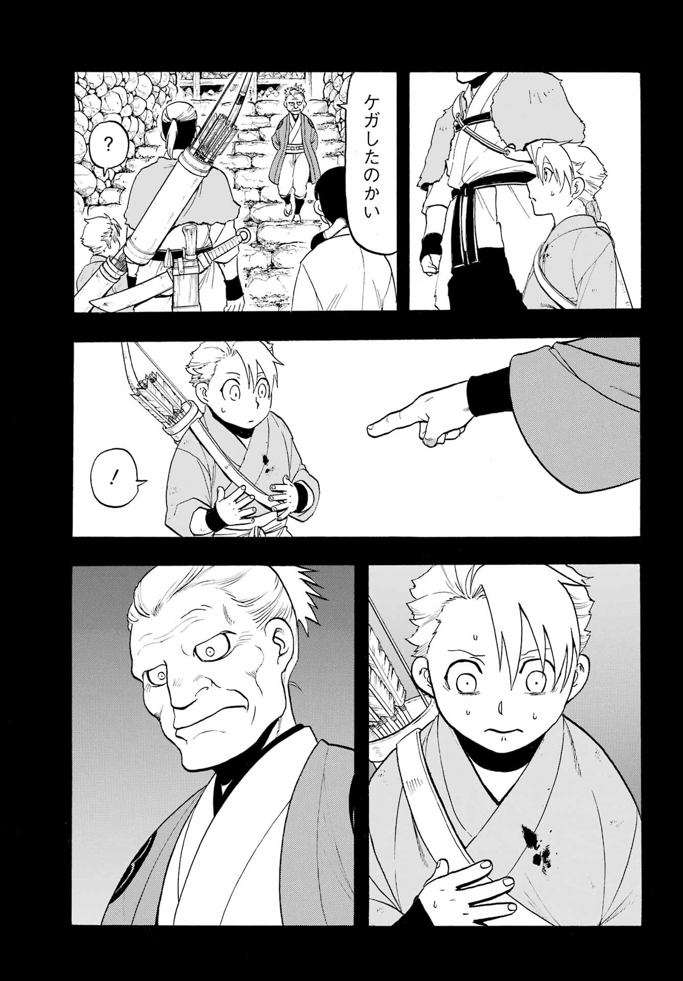 Yomi no Tsugai Chapter 9 9ページ