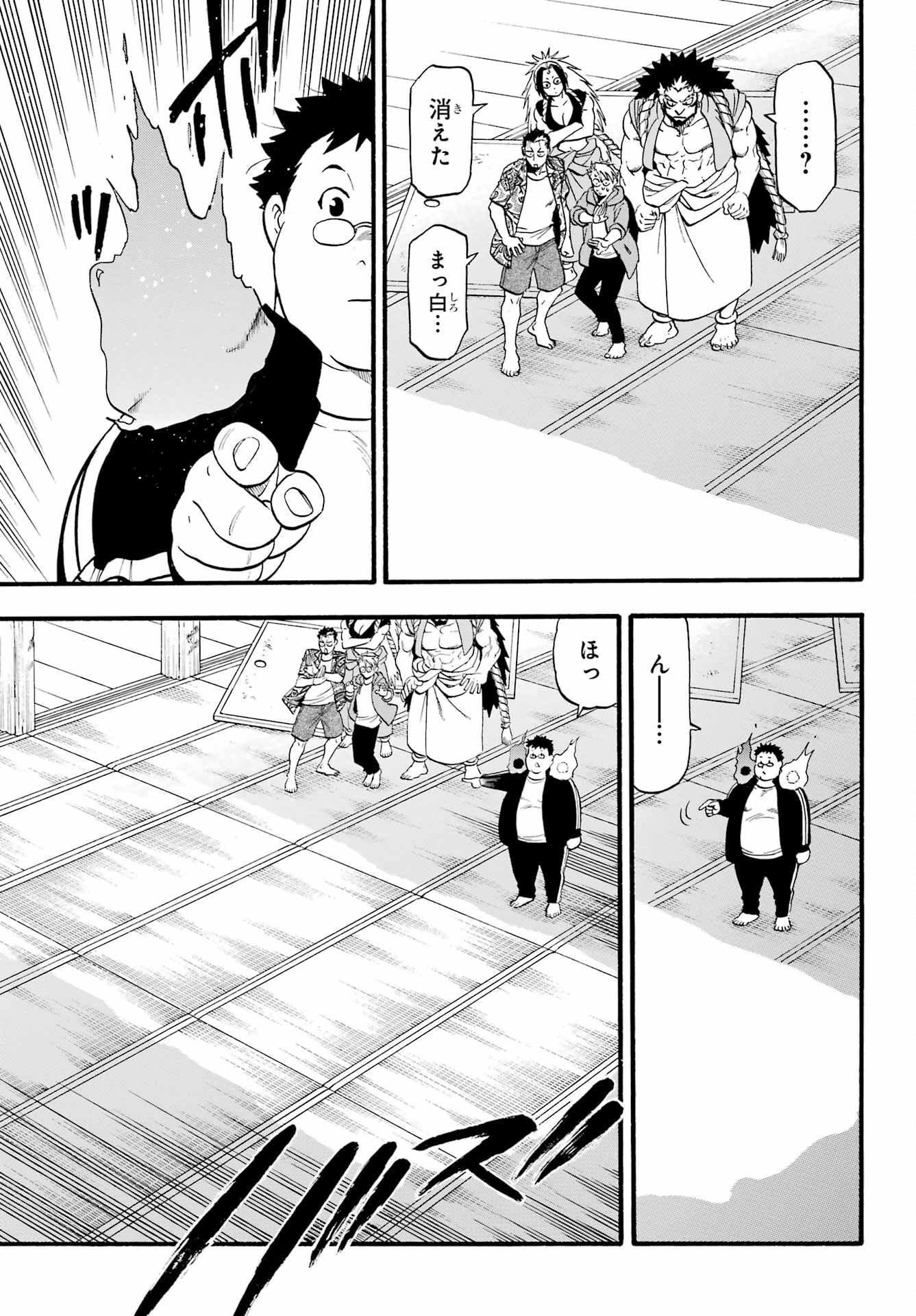 Yomi no Tsugai Chapter 10 18ページ