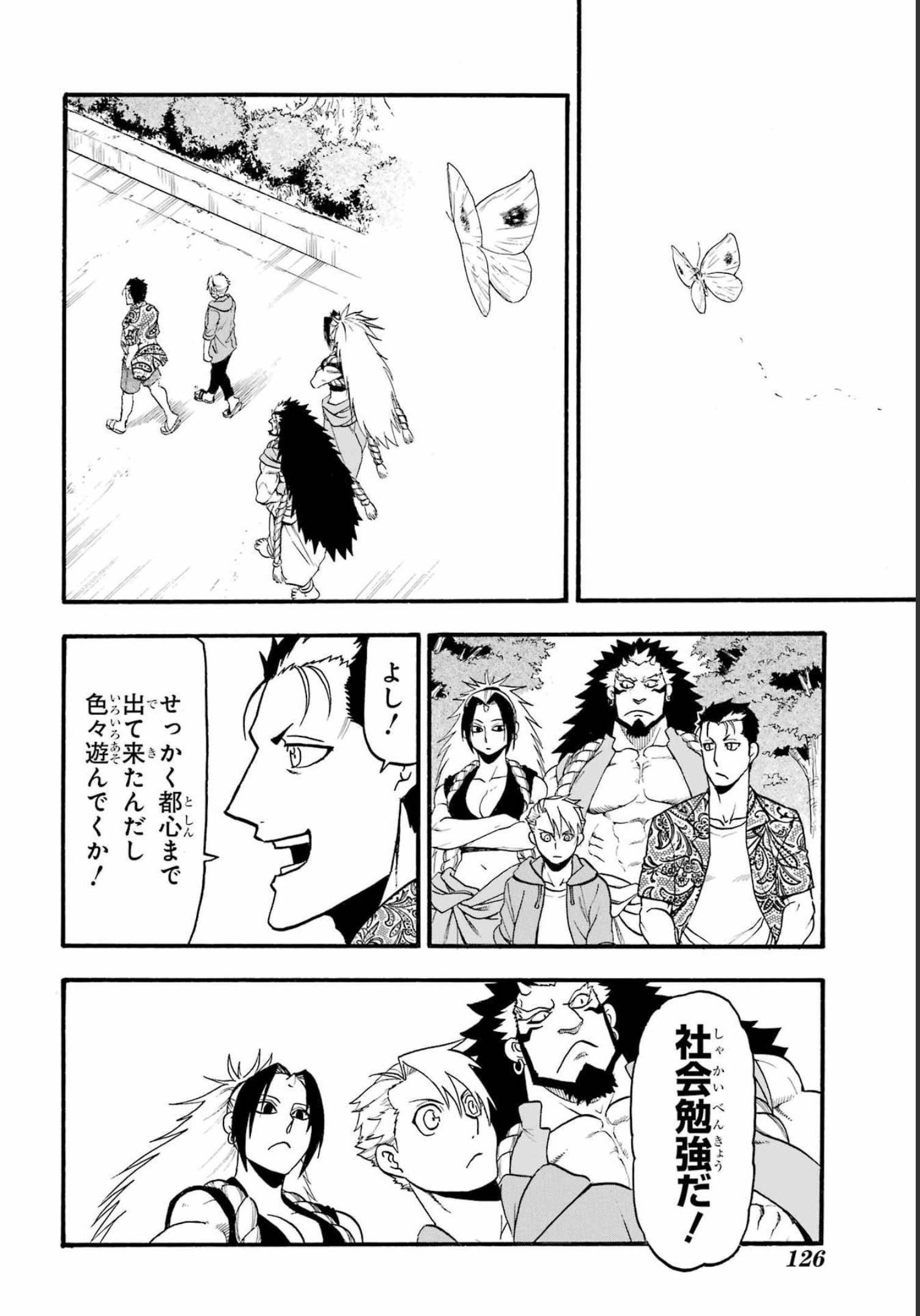 Yomi no Tsugai Chapter 11 28ページ