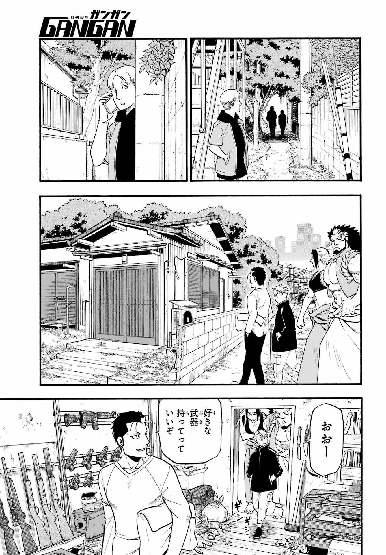 Yomi no Tsugai Chapter 12 27ページ