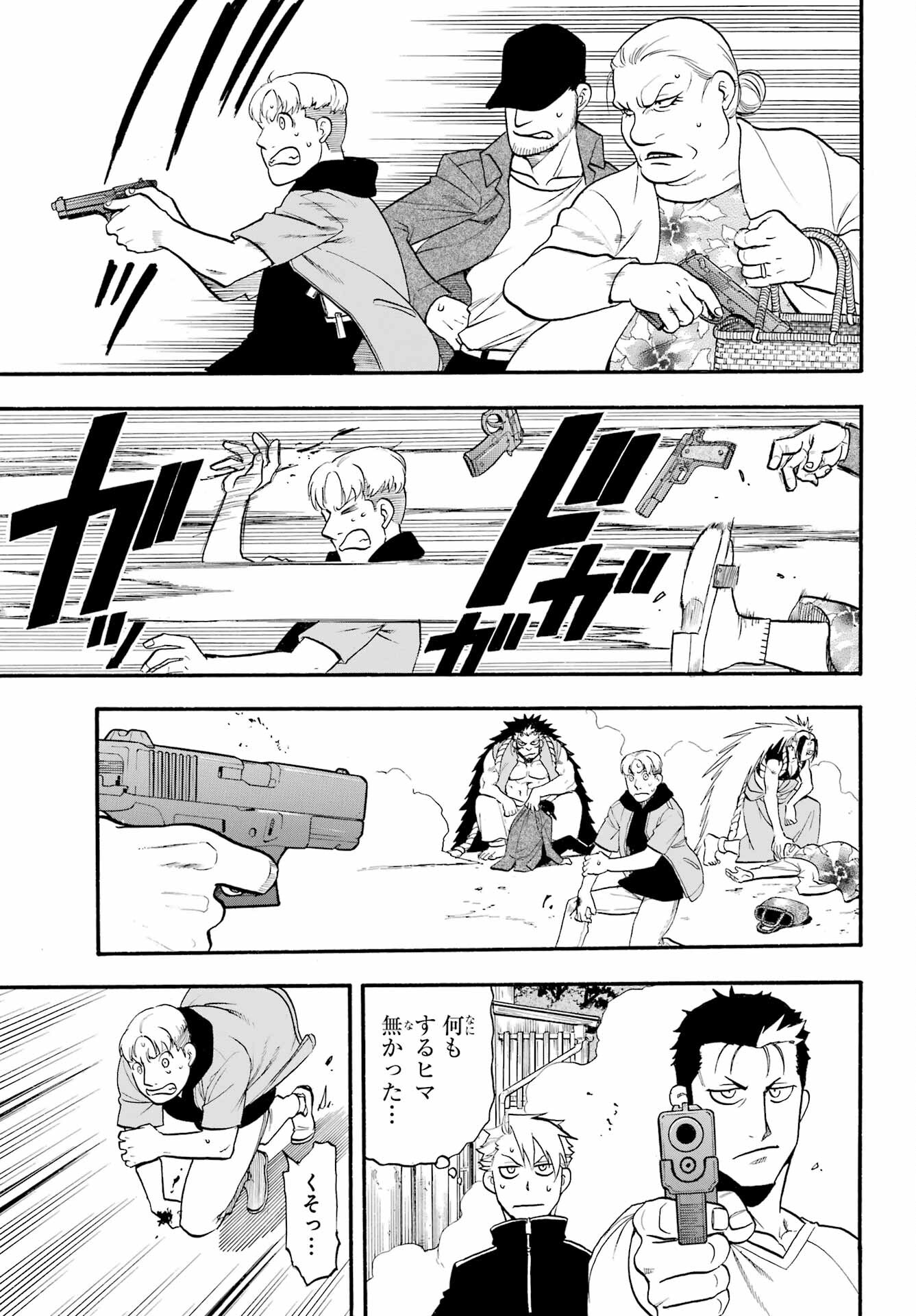 Yomi no Tsugai Chapter 12 29ページ