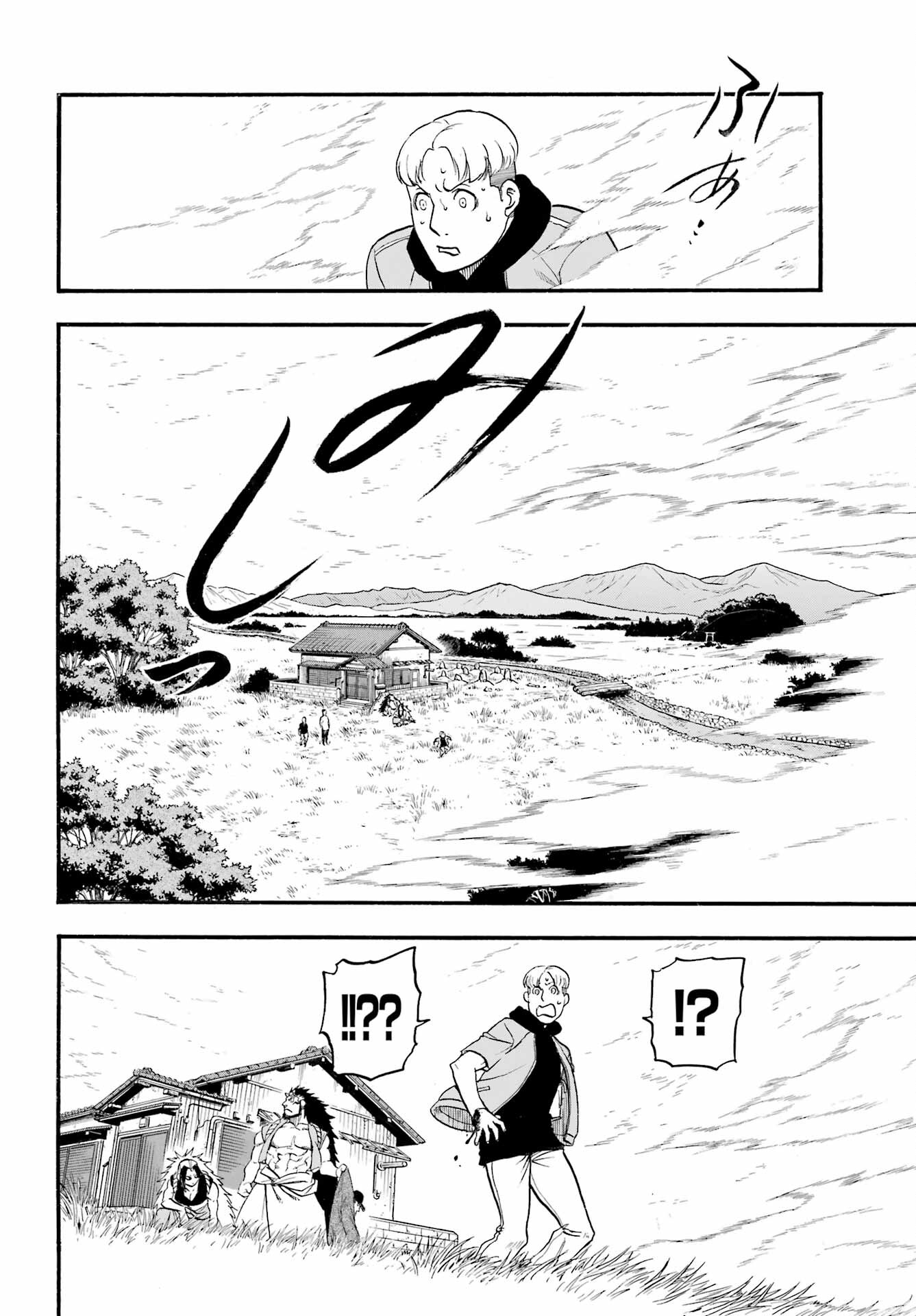 Yomi no Tsugai Chapter 12 30ページ