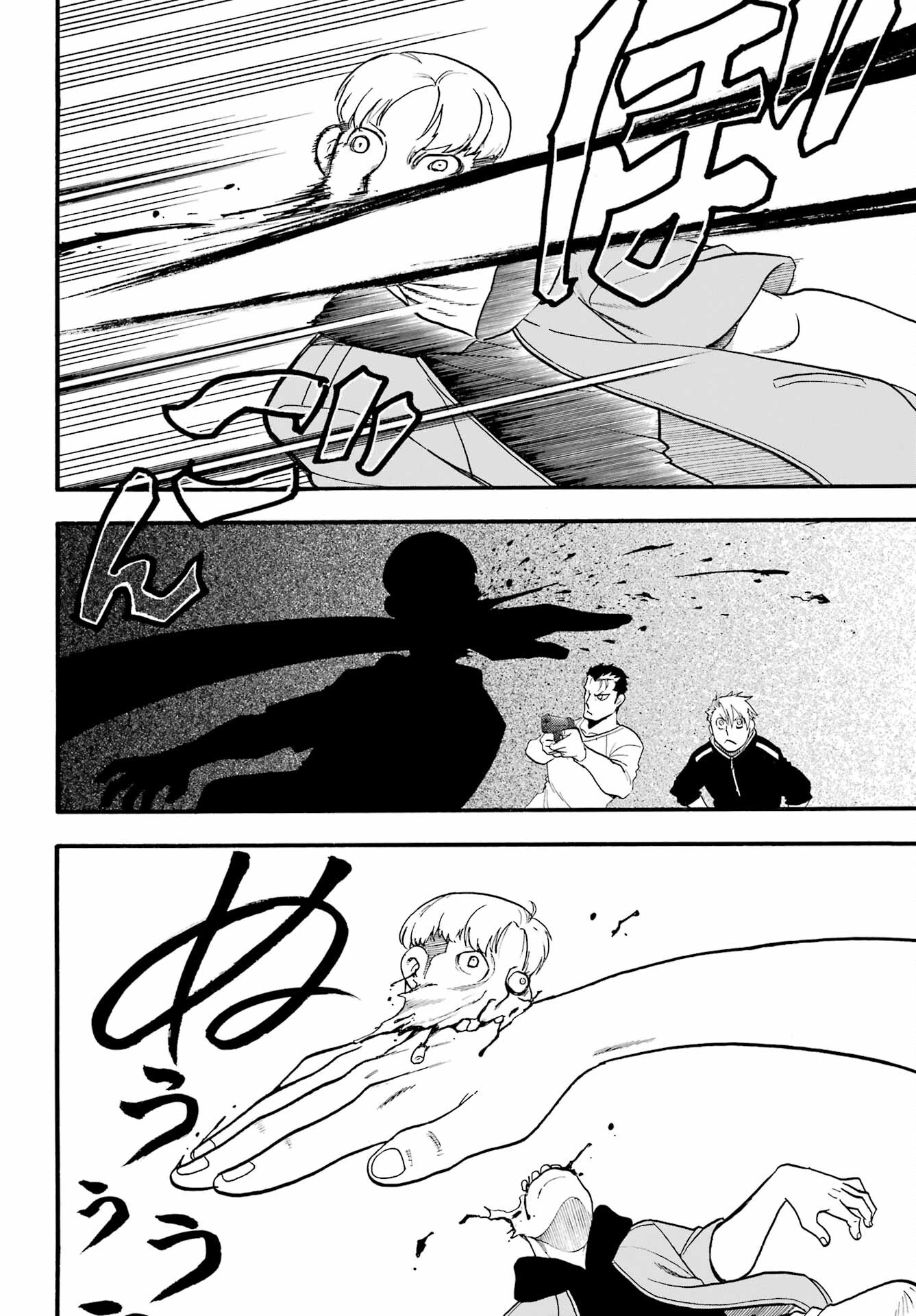 Yomi no Tsugai Chapter 12 34ページ
