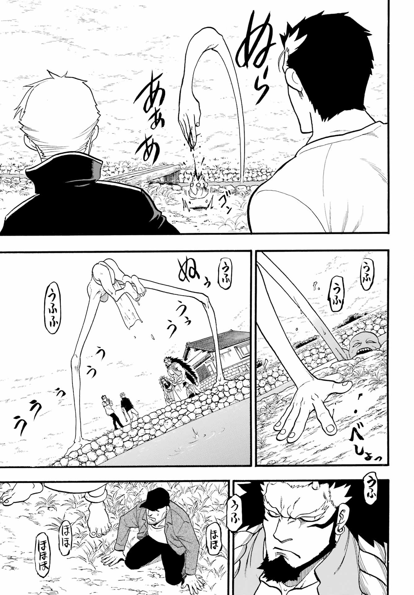 Yomi no Tsugai Chapter 12 35ページ
