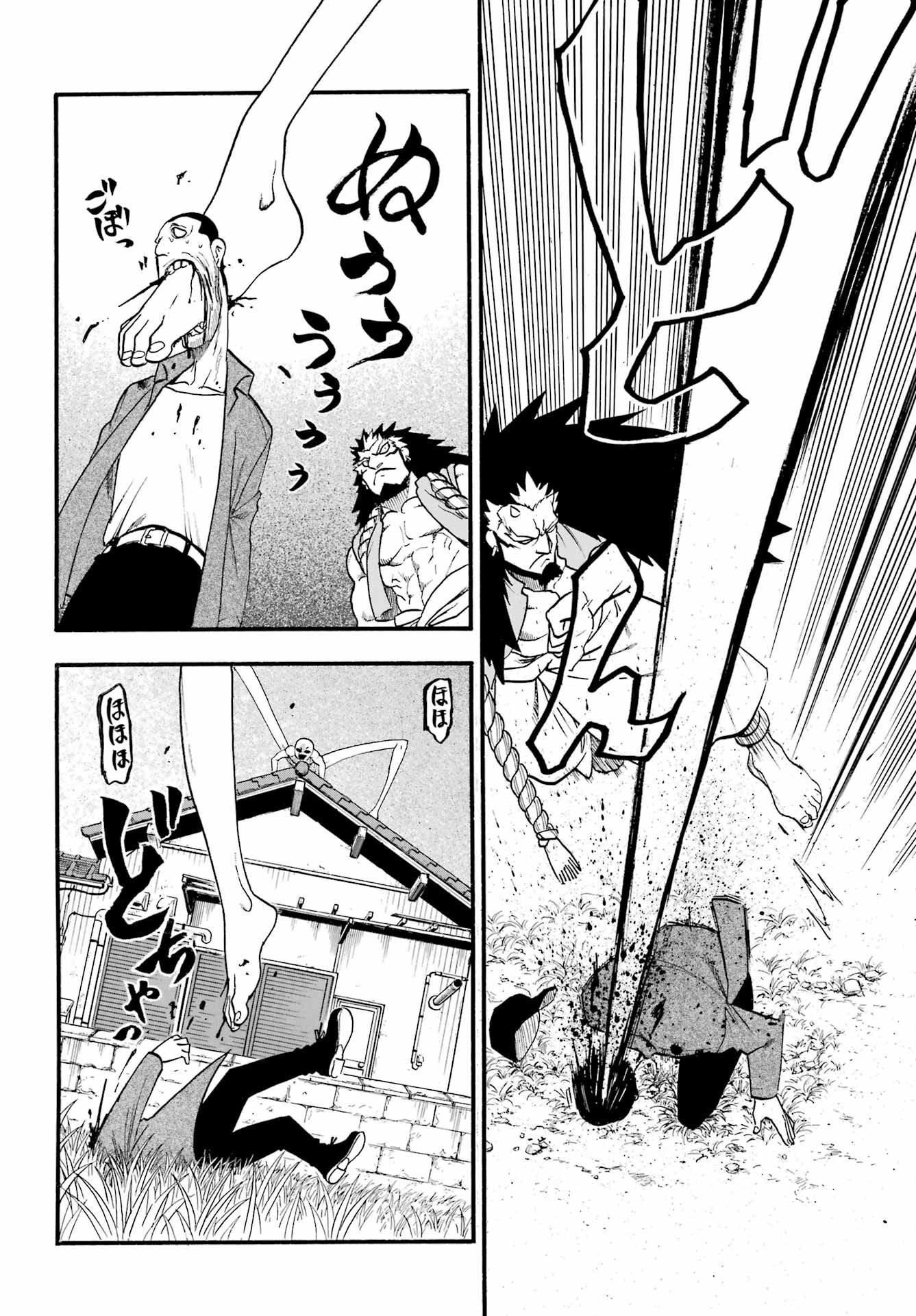 Yomi no Tsugai Chapter 12 36ページ