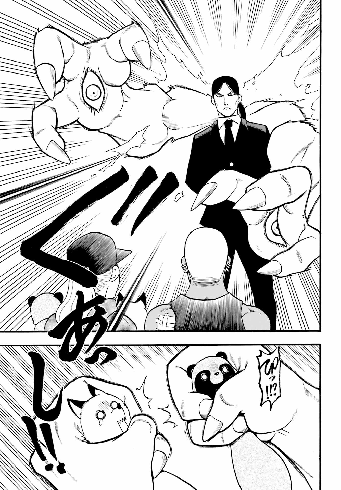 Yomi no Tsugai Chapter 12 9ページ