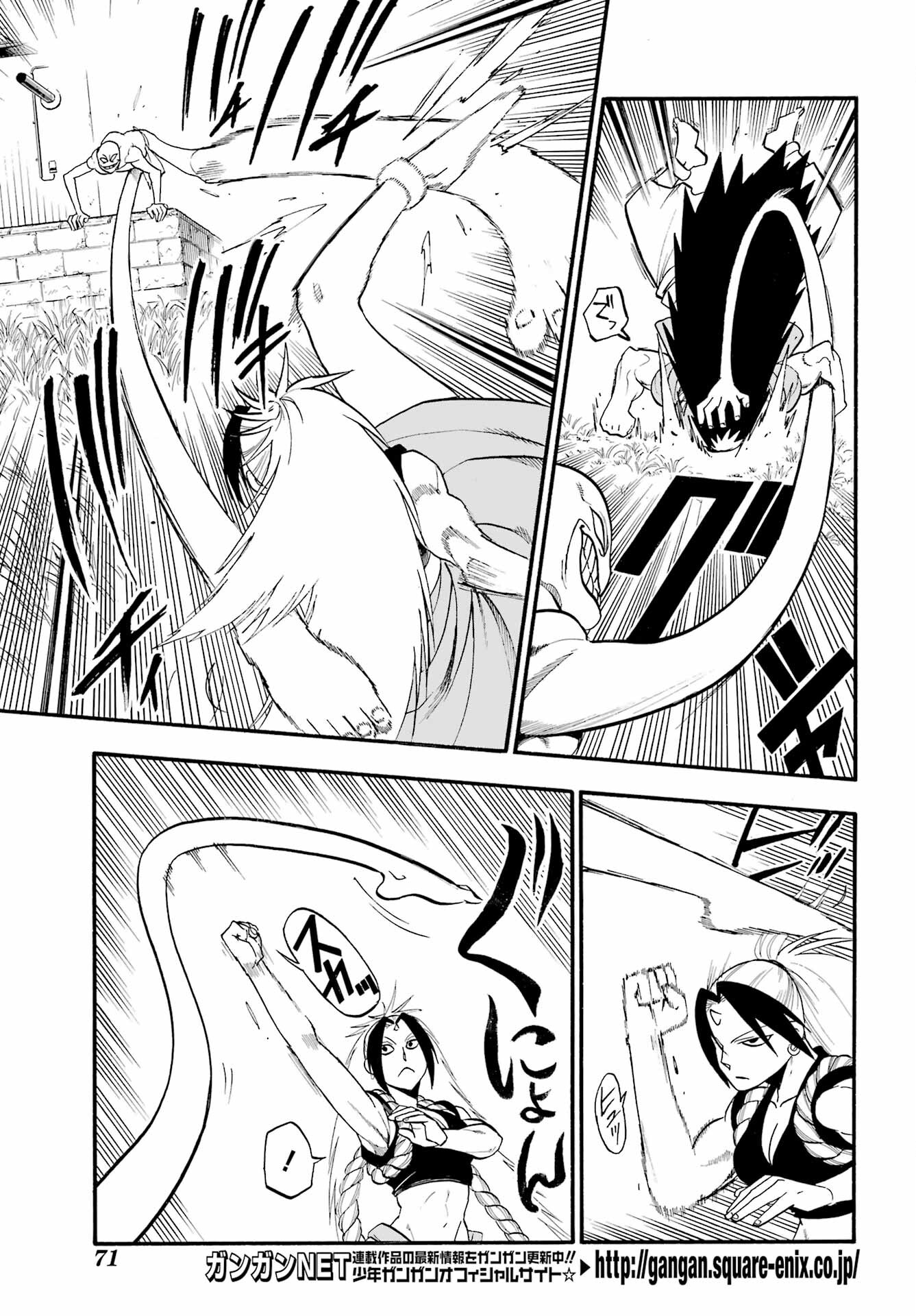 Yomi no Tsugai Chapter 13 11ページ