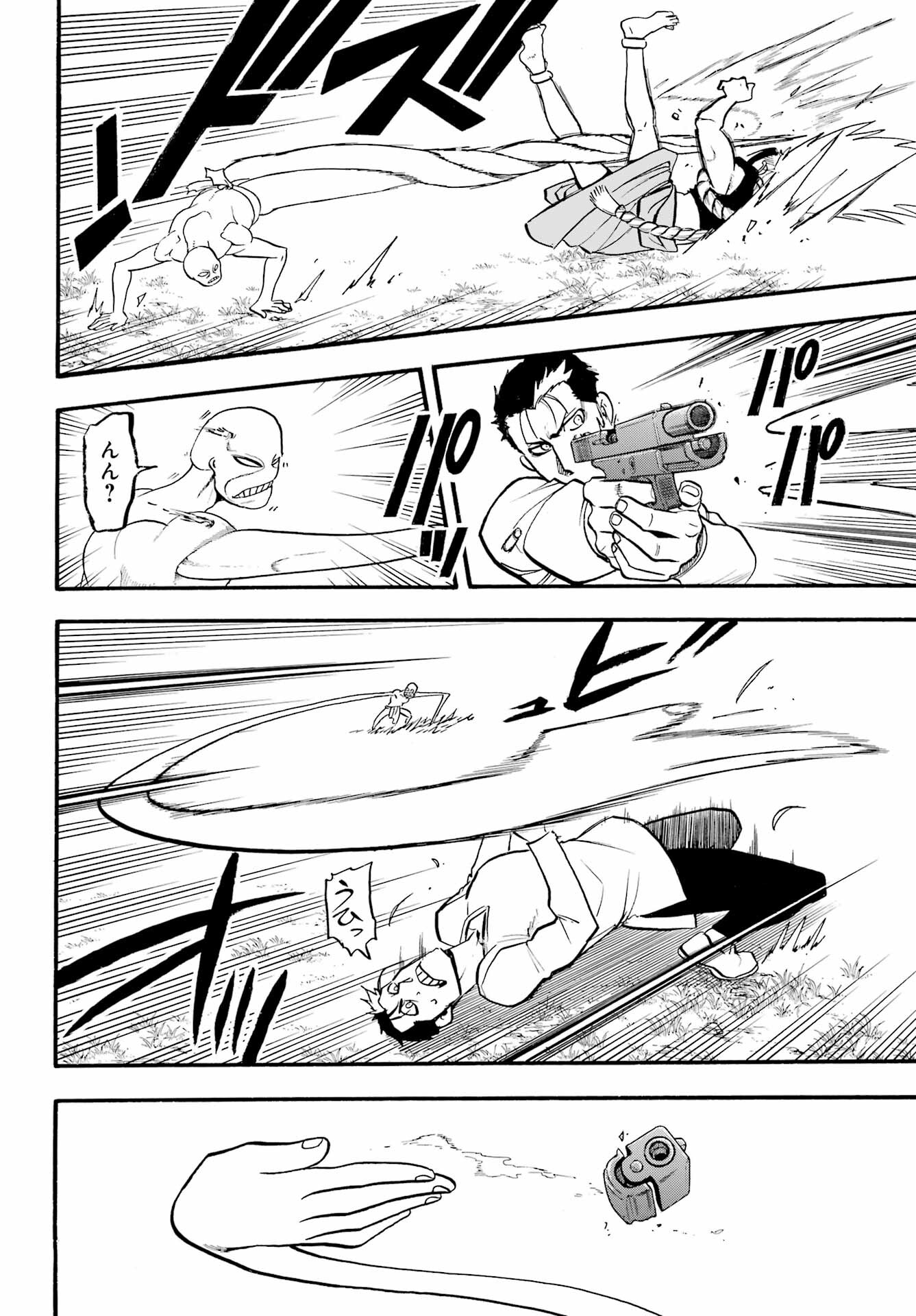 Yomi no Tsugai Chapter 13 12ページ