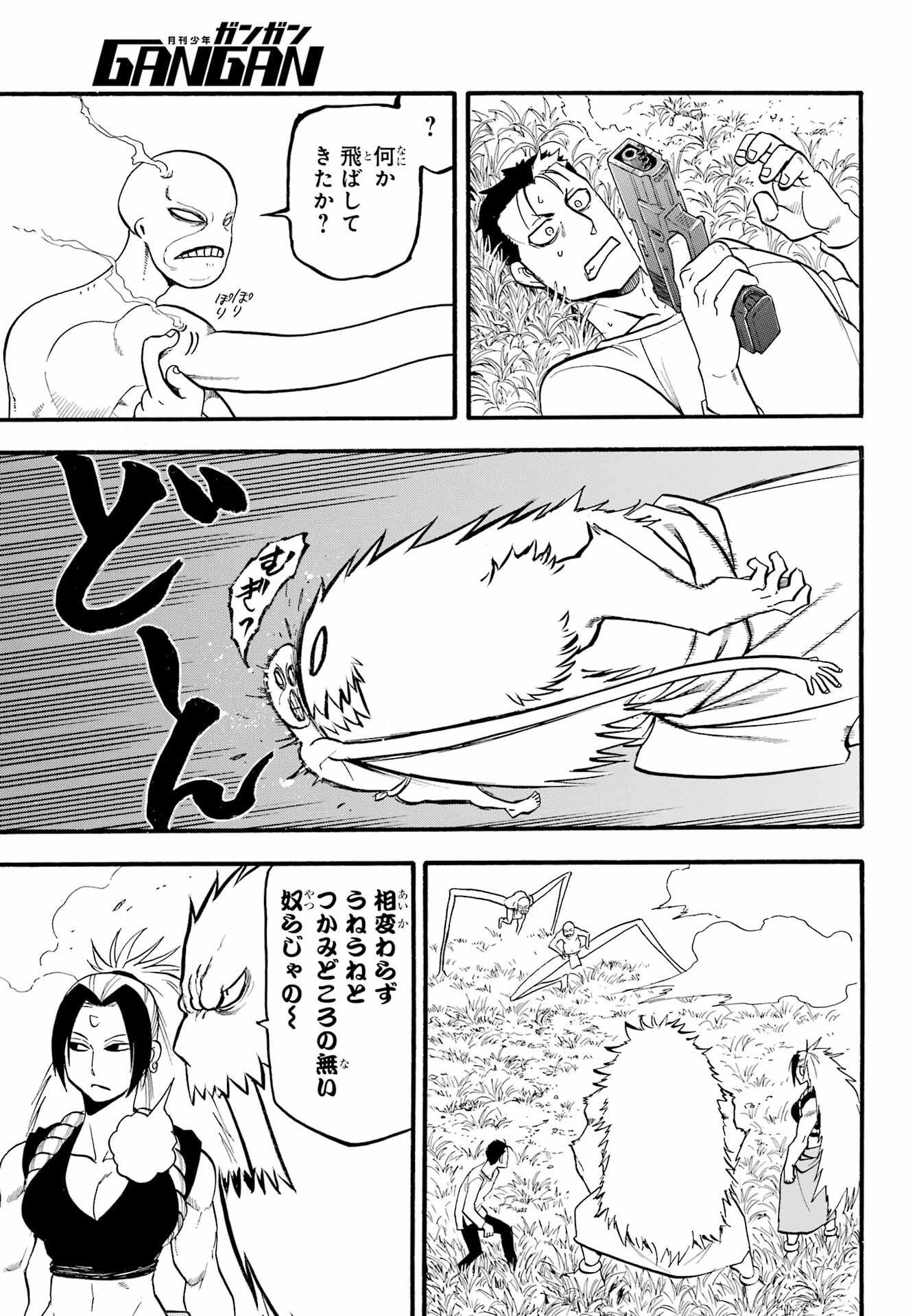 Yomi no Tsugai Chapter 13 13ページ