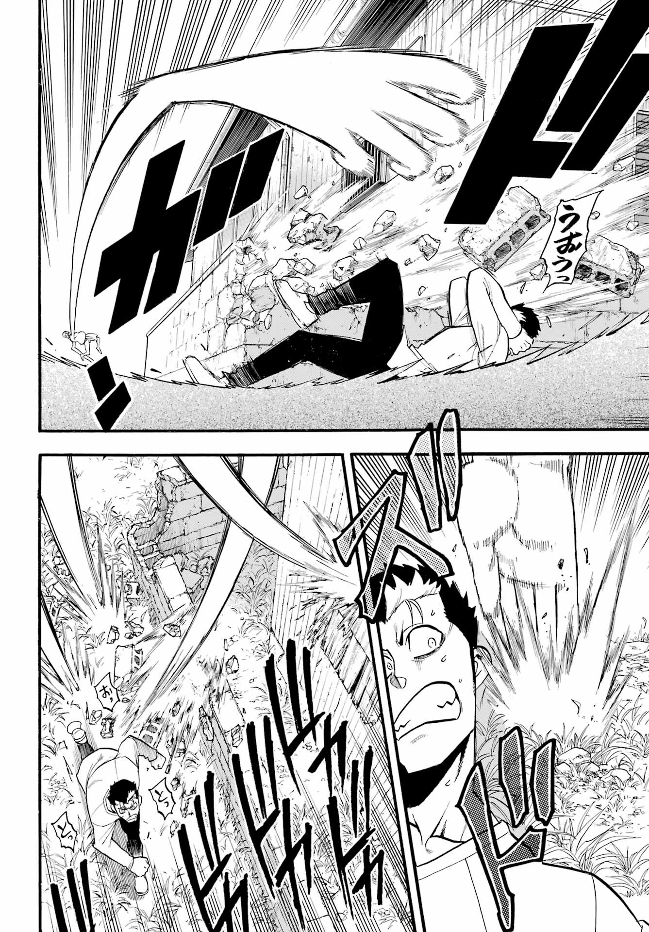 Yomi no Tsugai Chapter 13 22ページ