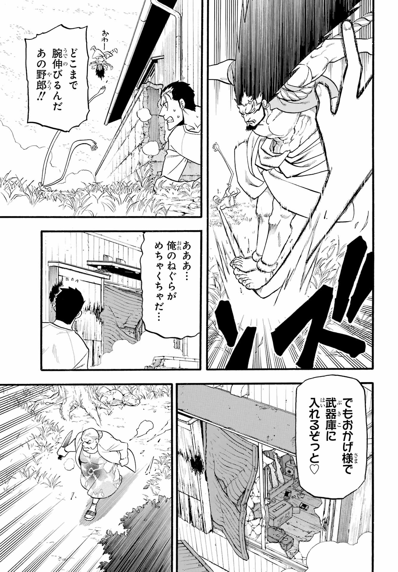 Yomi no Tsugai Chapter 13 23ページ