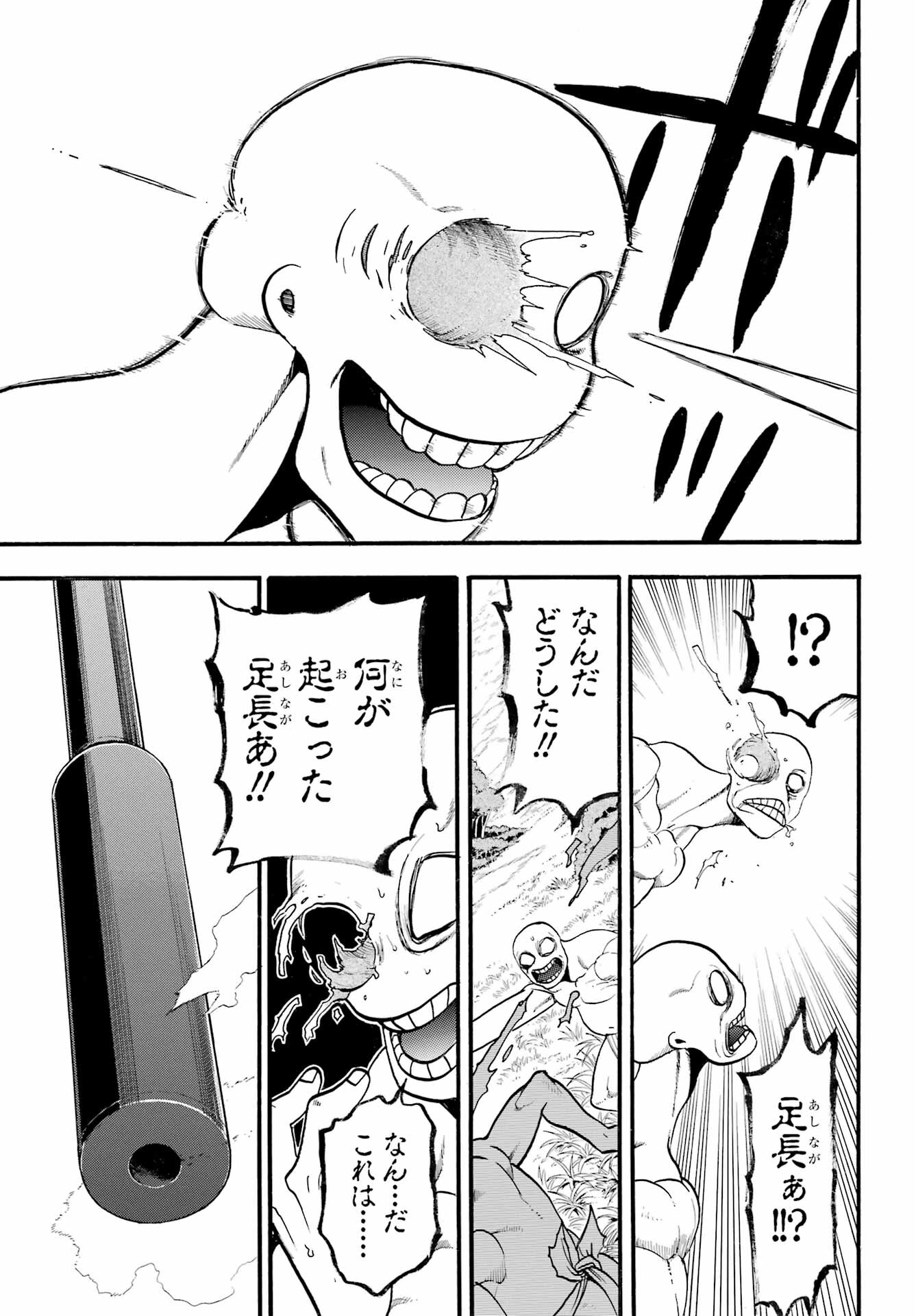 Yomi no Tsugai Chapter 13 27ページ