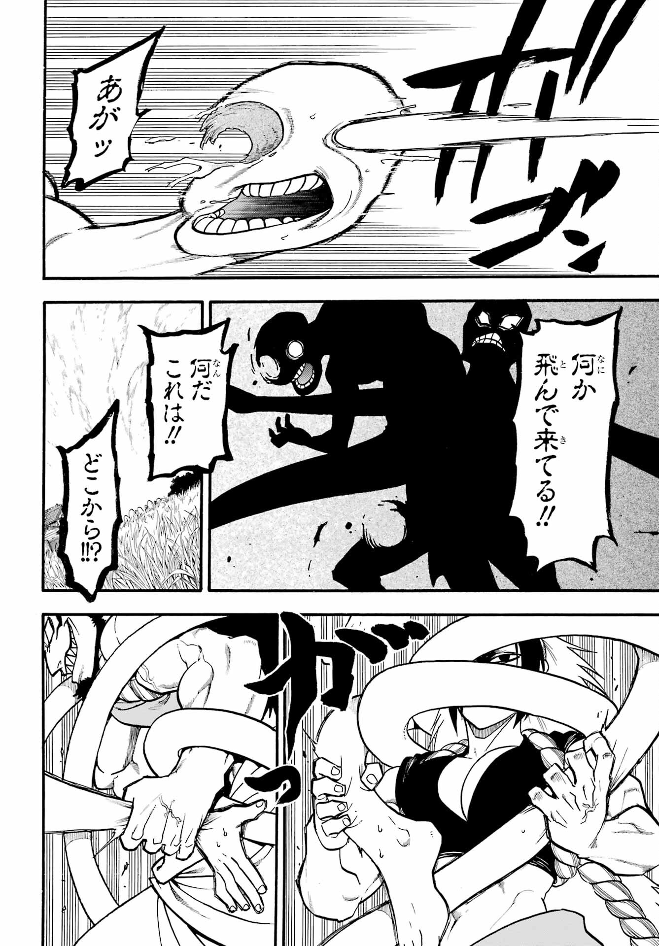Yomi no Tsugai Chapter 13 30ページ
