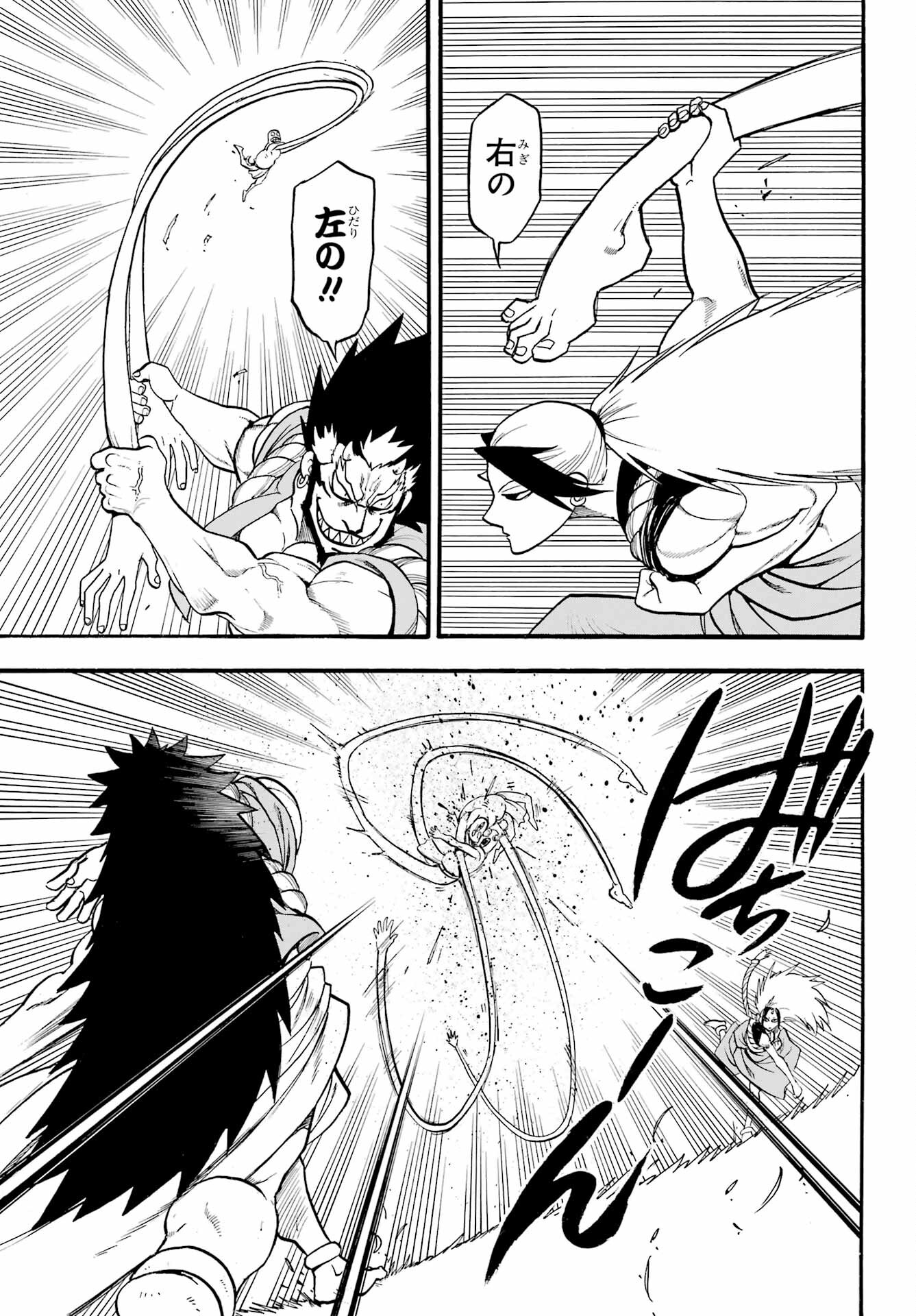 Yomi no Tsugai Chapter 13 31ページ